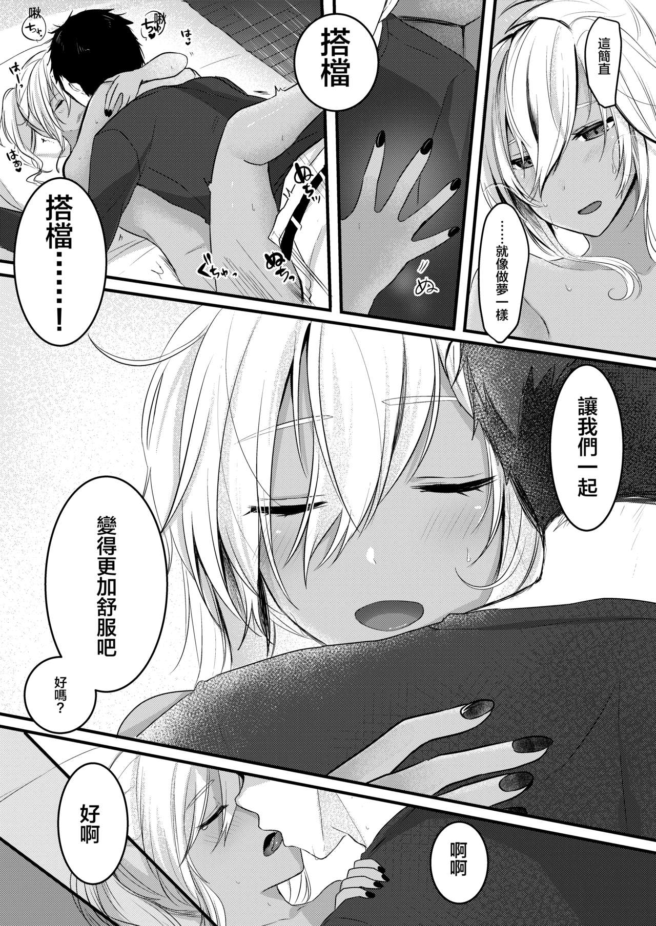 [まろ茶庵 (ゆなまろ)] 武蔵さんの夜事情 初夜編 (艦隊これくしょん -艦これ-) [中国翻訳] [DL版]