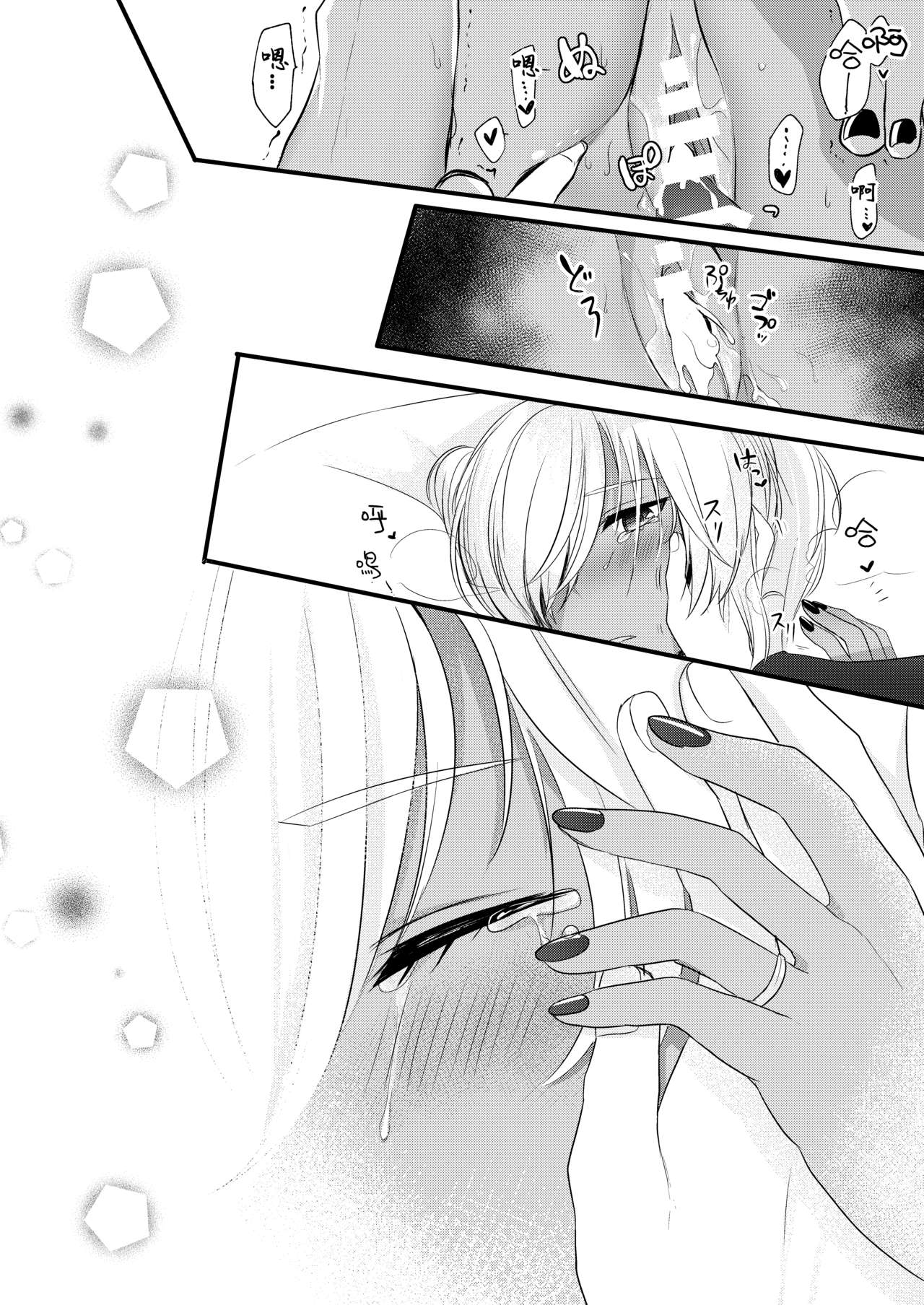 [まろ茶庵 (ゆなまろ)] 武蔵さんの夜事情 初夜編 (艦隊これくしょん -艦これ-) [中国翻訳] [DL版]