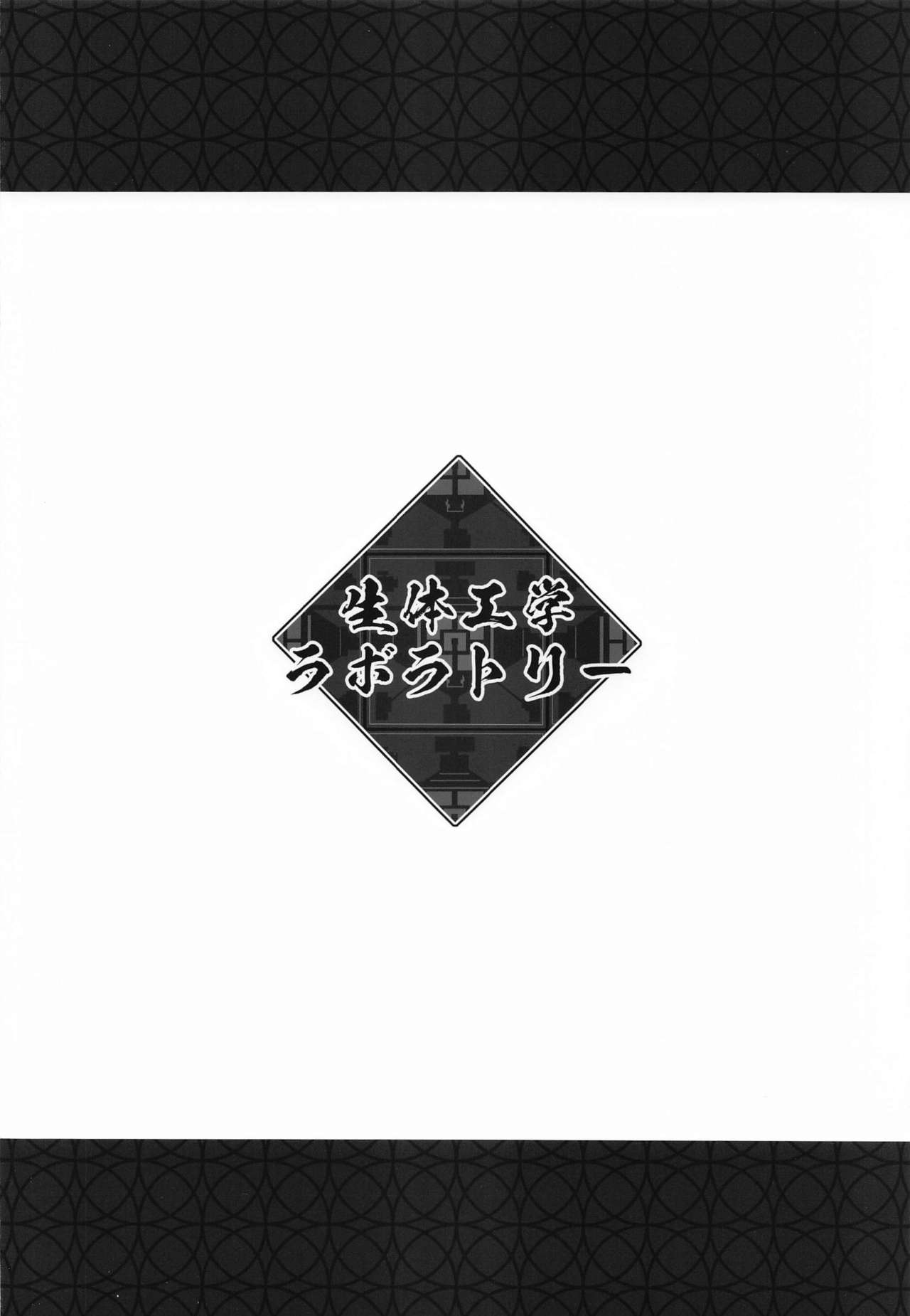[生体工学ラボラトリー] かすみちゃんはおこづかいが欲しい (ラブライブ!虹ヶ咲学園スクールアイドル同好会)