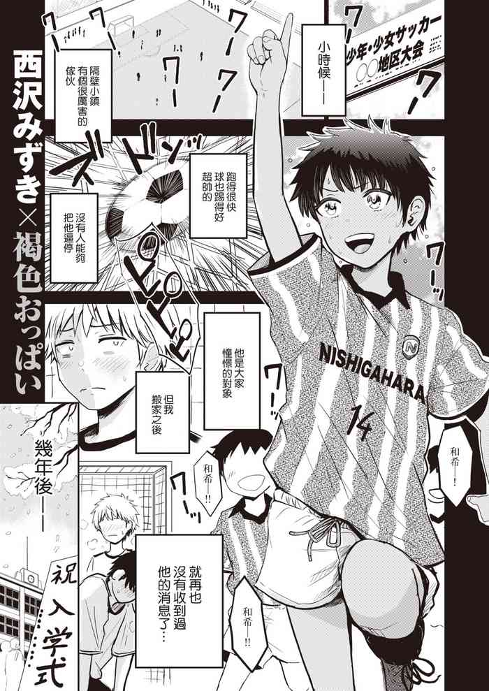 [西沢みずき] まっちあっぷ (WEEKLY快楽天 2021 No.40) [中国翻訳]