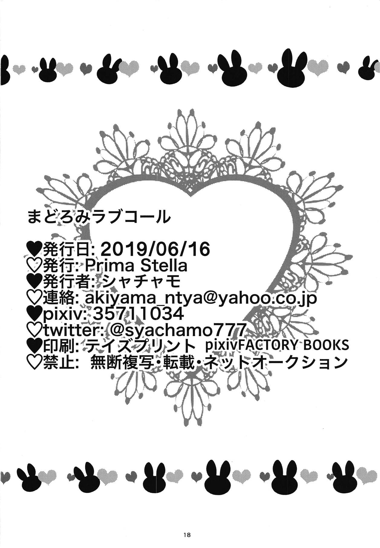 [Prima Stella (シャチャモ)] まどろみラブコール (アイドルマスター シャイニーカラーズ) [中国翻訳]