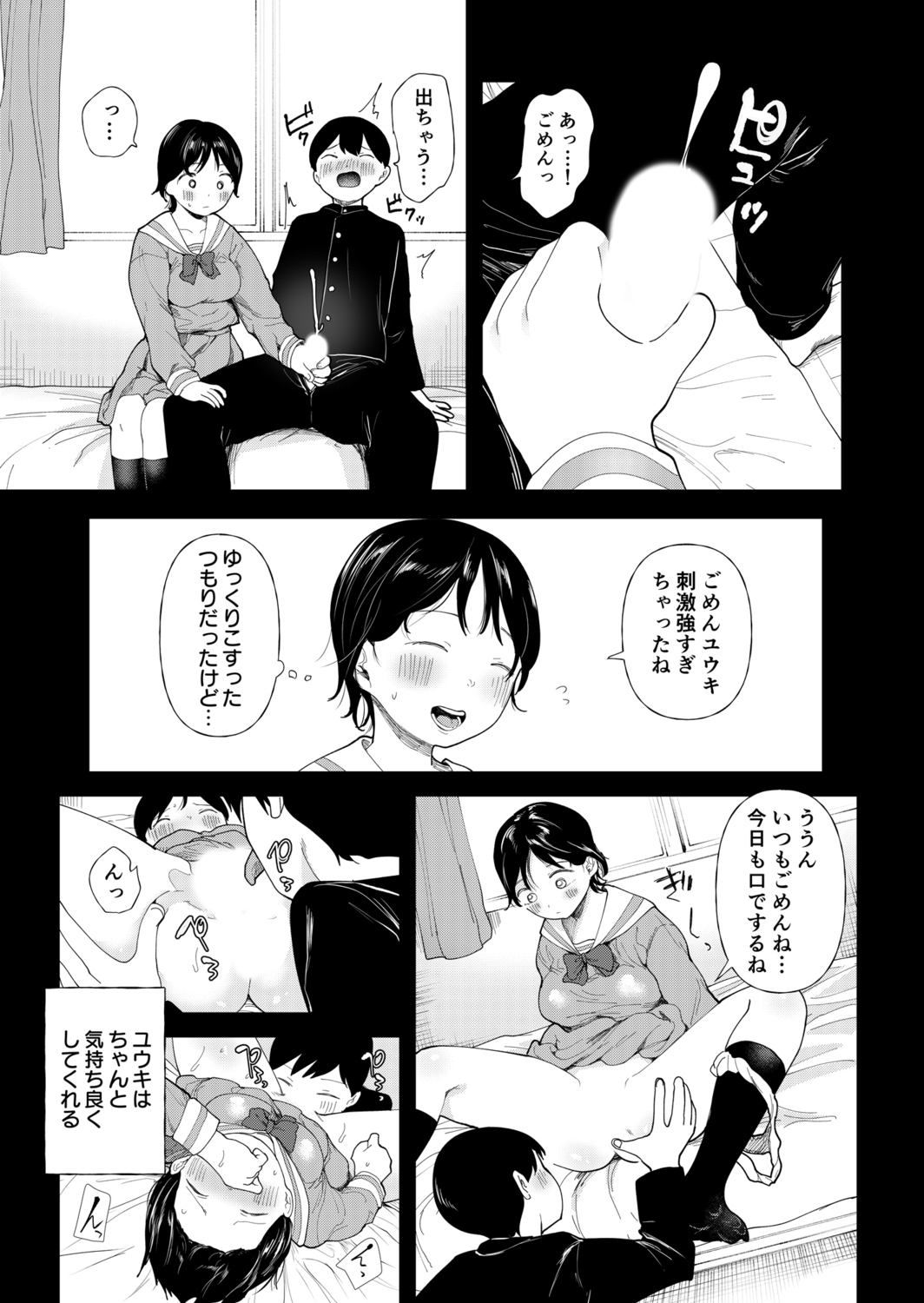 [どえむたん] クズ男に堕とされた処女娘 ～分からないまま開発されて最後は完堕ちへ