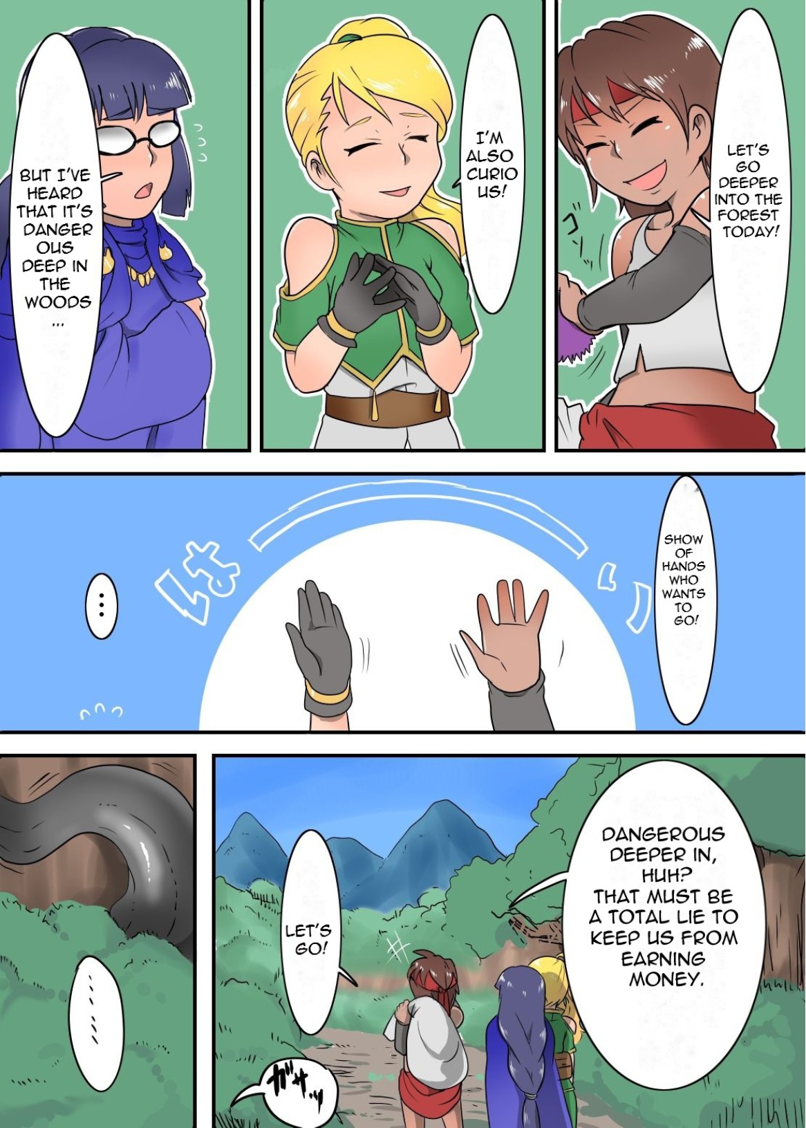 [げっこうや] ヨクバリサンノイクサキハ・・・