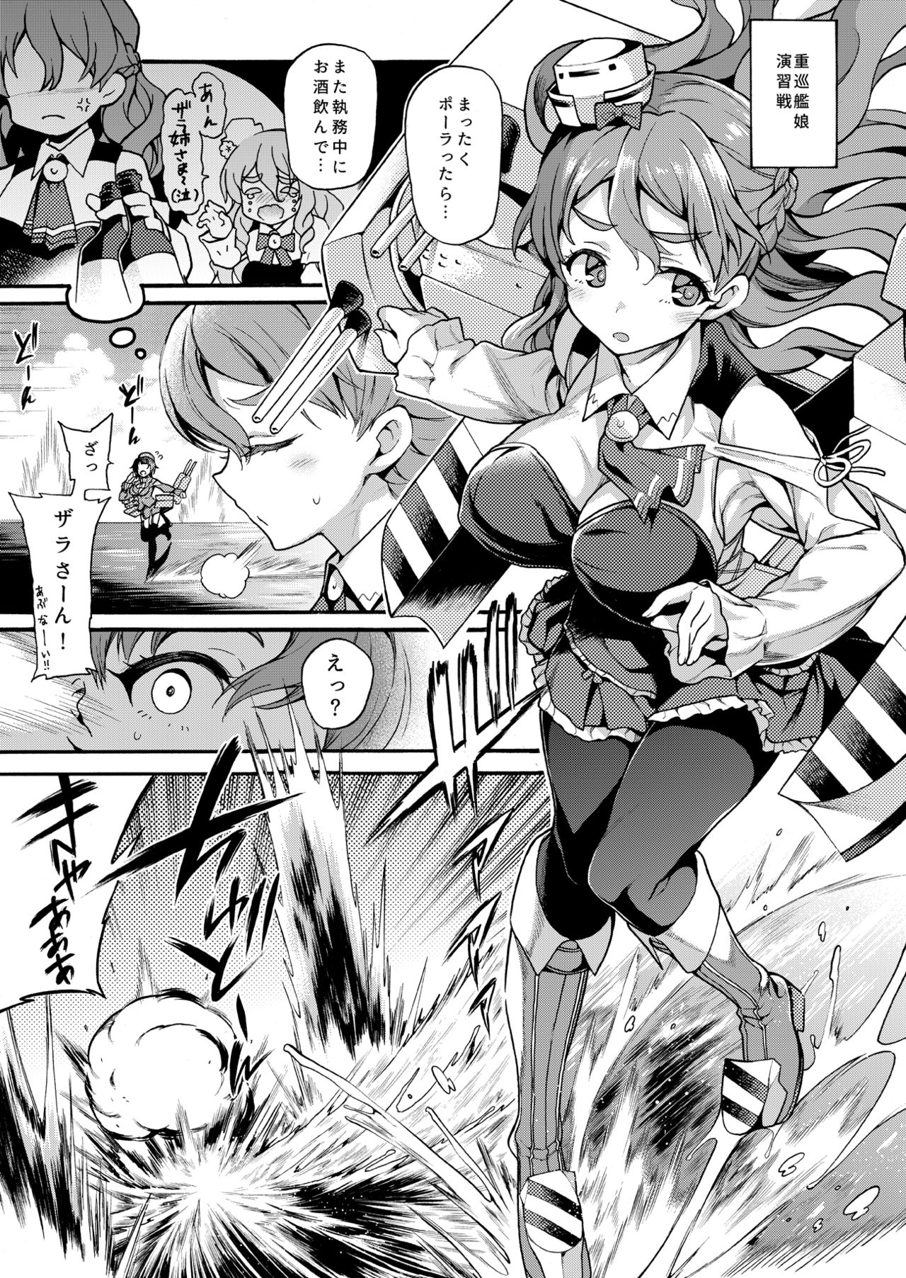 [魚ウサ王国 (魚ウサ王)] 魚ウサ王国のイタリア艦娘本総集編 (艦隊これくしょん -艦これ-) [DL版]