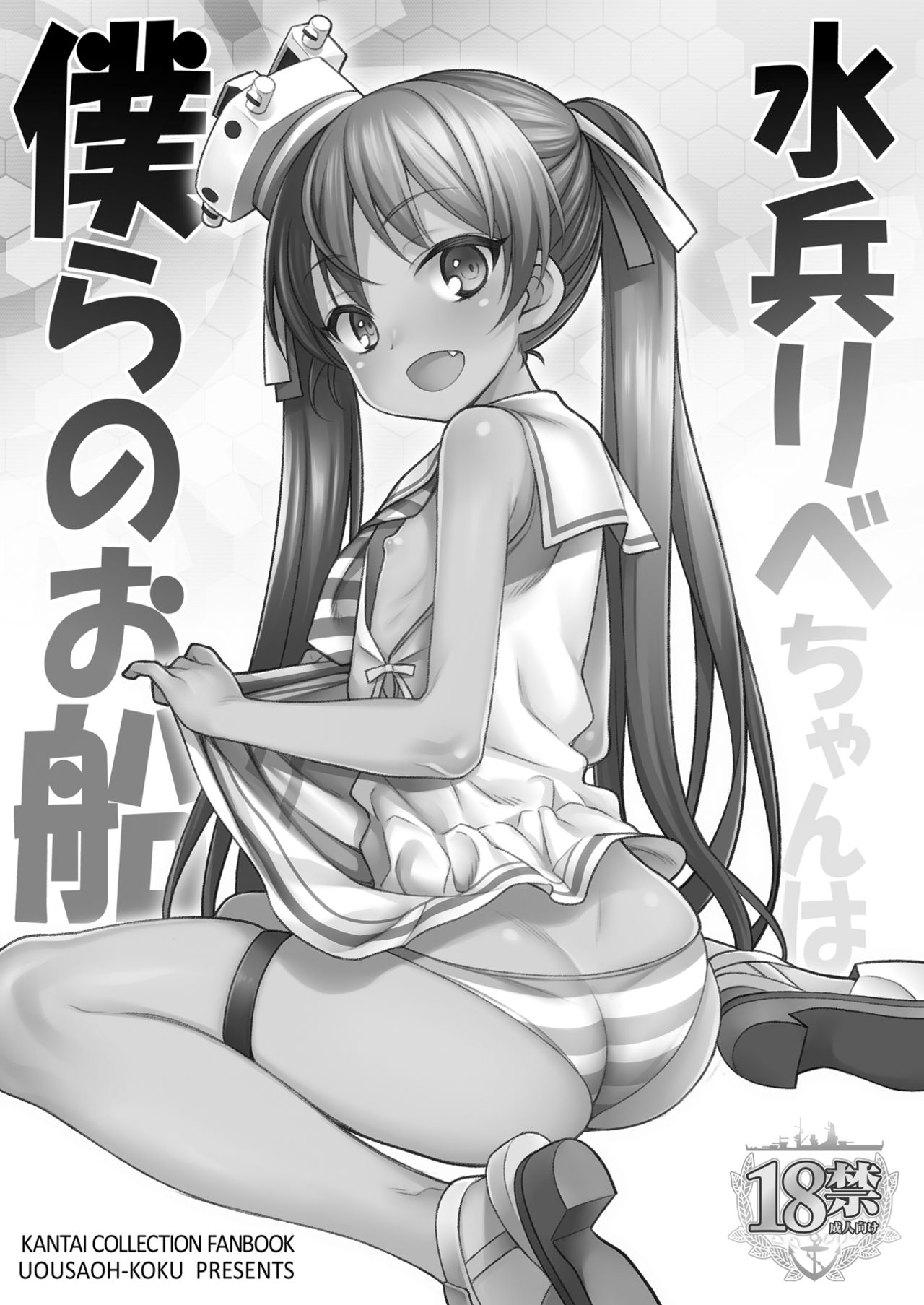 [魚ウサ王国 (魚ウサ王)] 魚ウサ王国のイタリア艦娘本総集編 (艦隊これくしょん -艦これ-) [DL版]