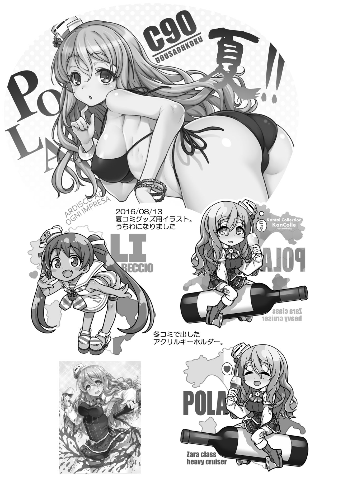 [魚ウサ王国 (魚ウサ王)] 魚ウサ王国のイタリア艦娘本総集編 (艦隊これくしょん -艦これ-) [DL版]