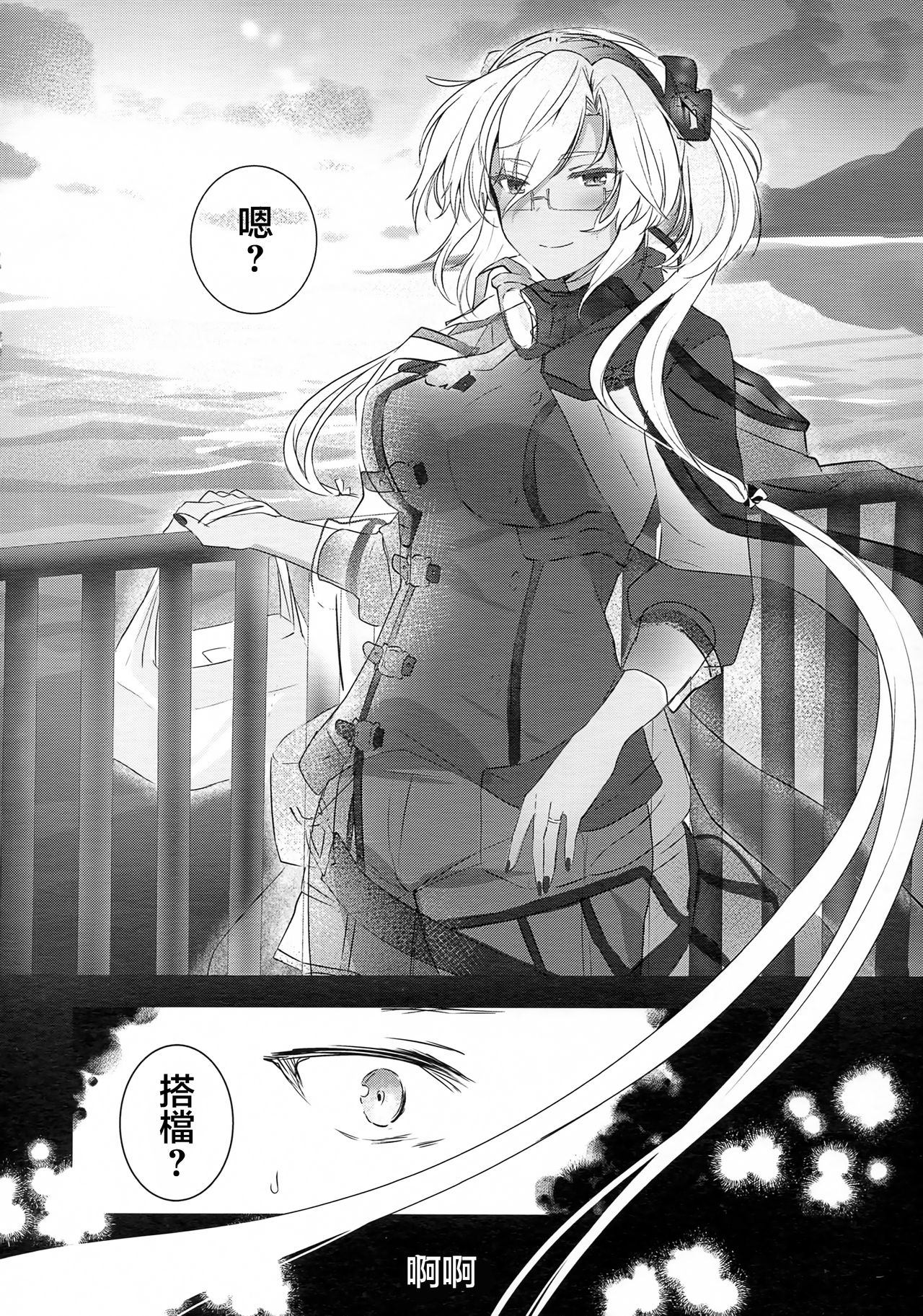 (秋葉原超同人祭) [まろ茶庵 (ゆなまろ)] 武蔵さんの夜事情 はじめてのデート編 (艦隊これくしょん -艦これ-) [中国翻訳]