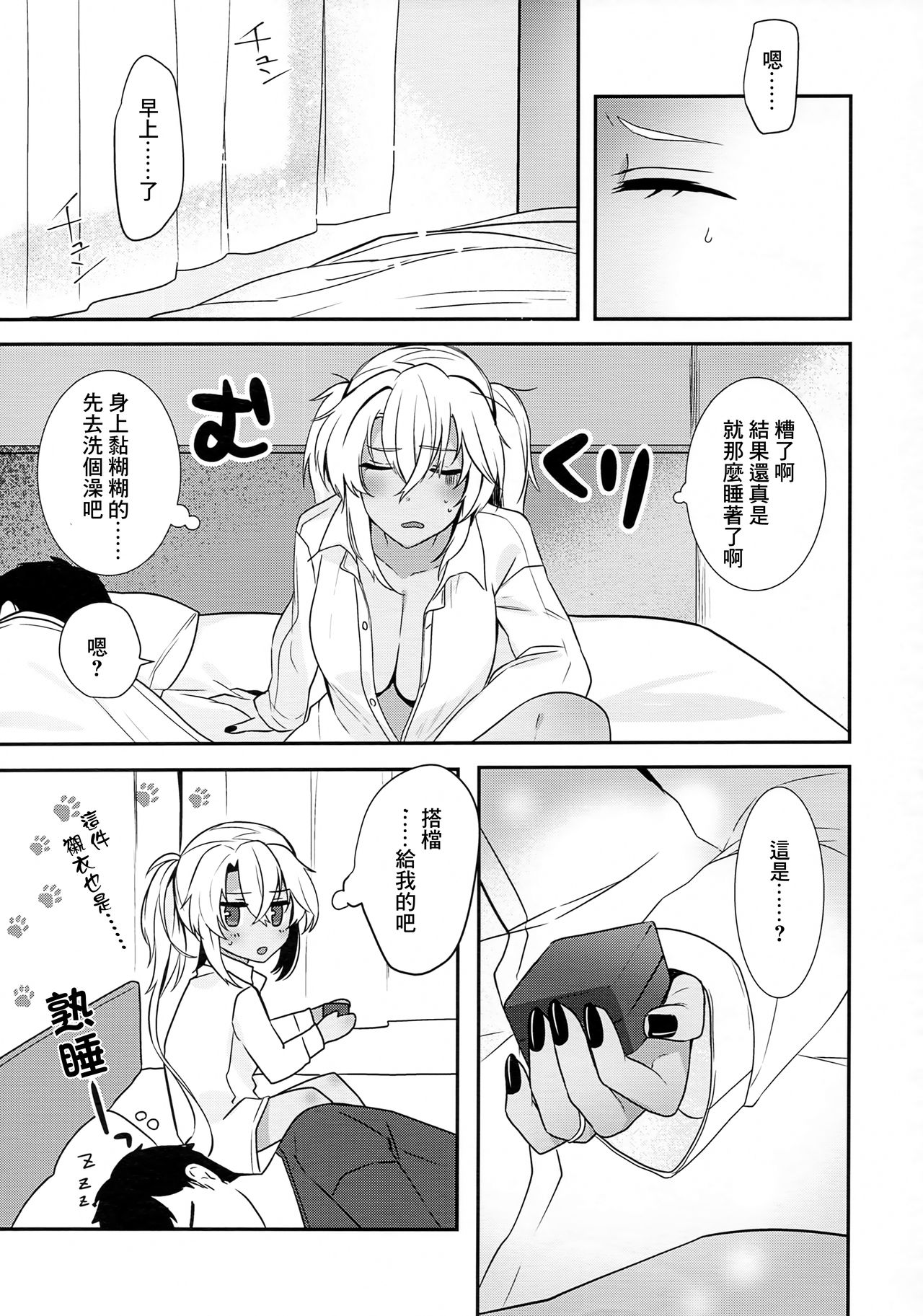 (秋葉原超同人祭) [まろ茶庵 (ゆなまろ)] 武蔵さんの夜事情 はじめてのデート編 (艦隊これくしょん -艦これ-) [中国翻訳]