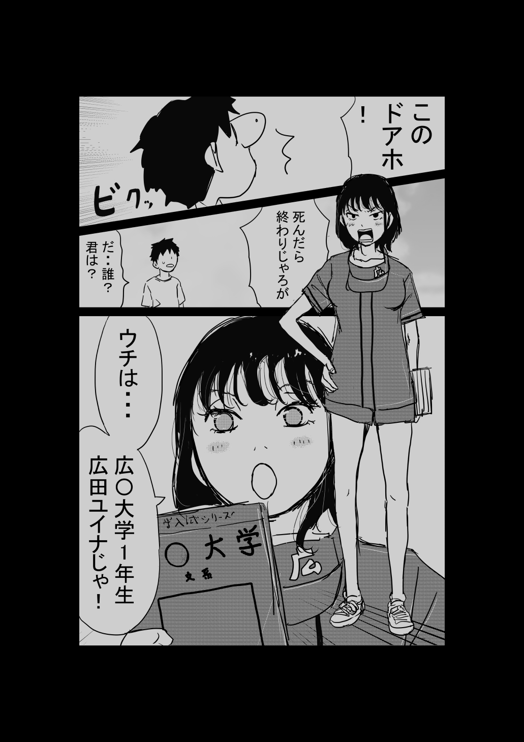 [赤本] オレの巨乳彼女が、ヤリチンに家の中でNTR