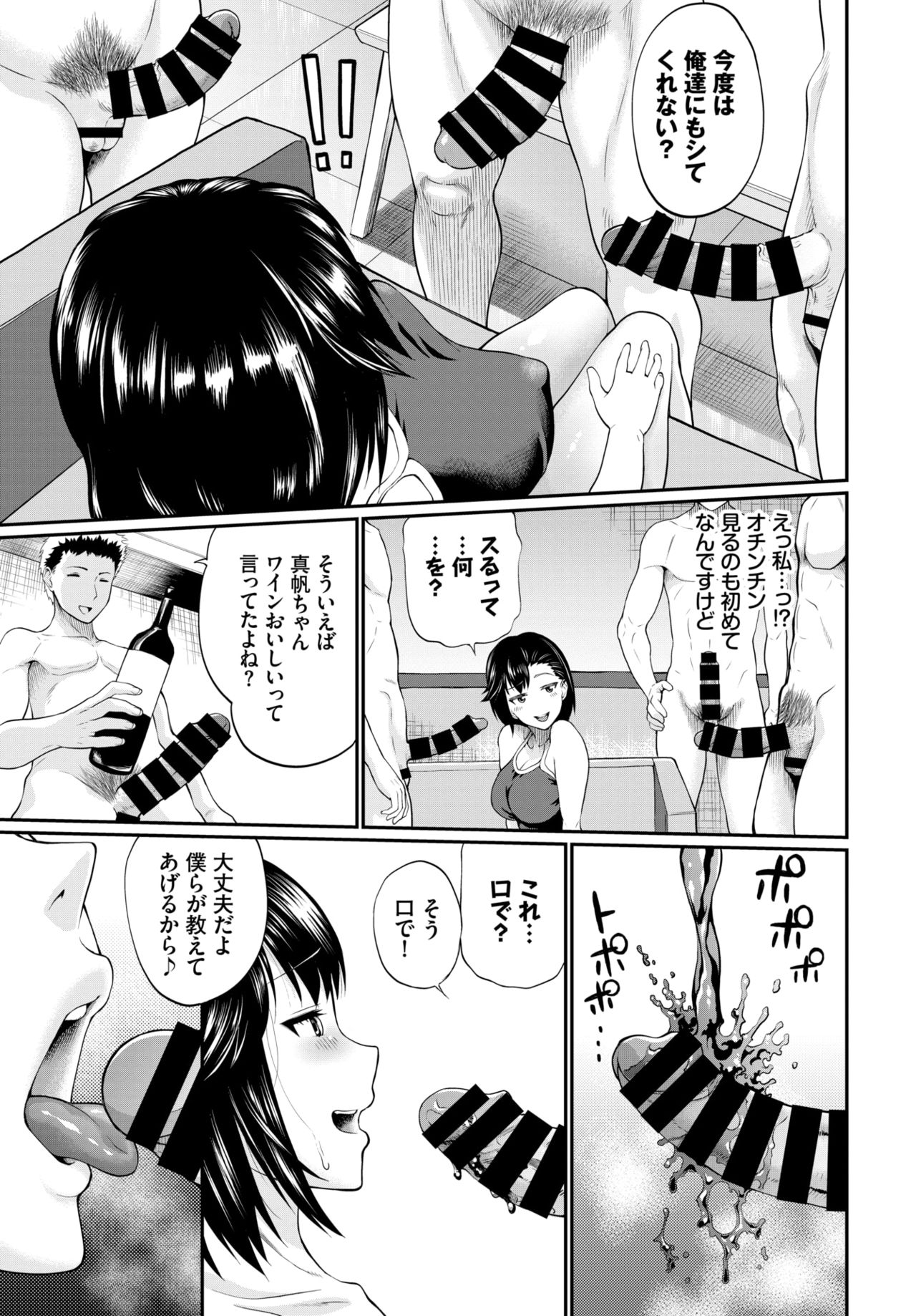 COMIC BAVEL 2021年12月号 [DL版]