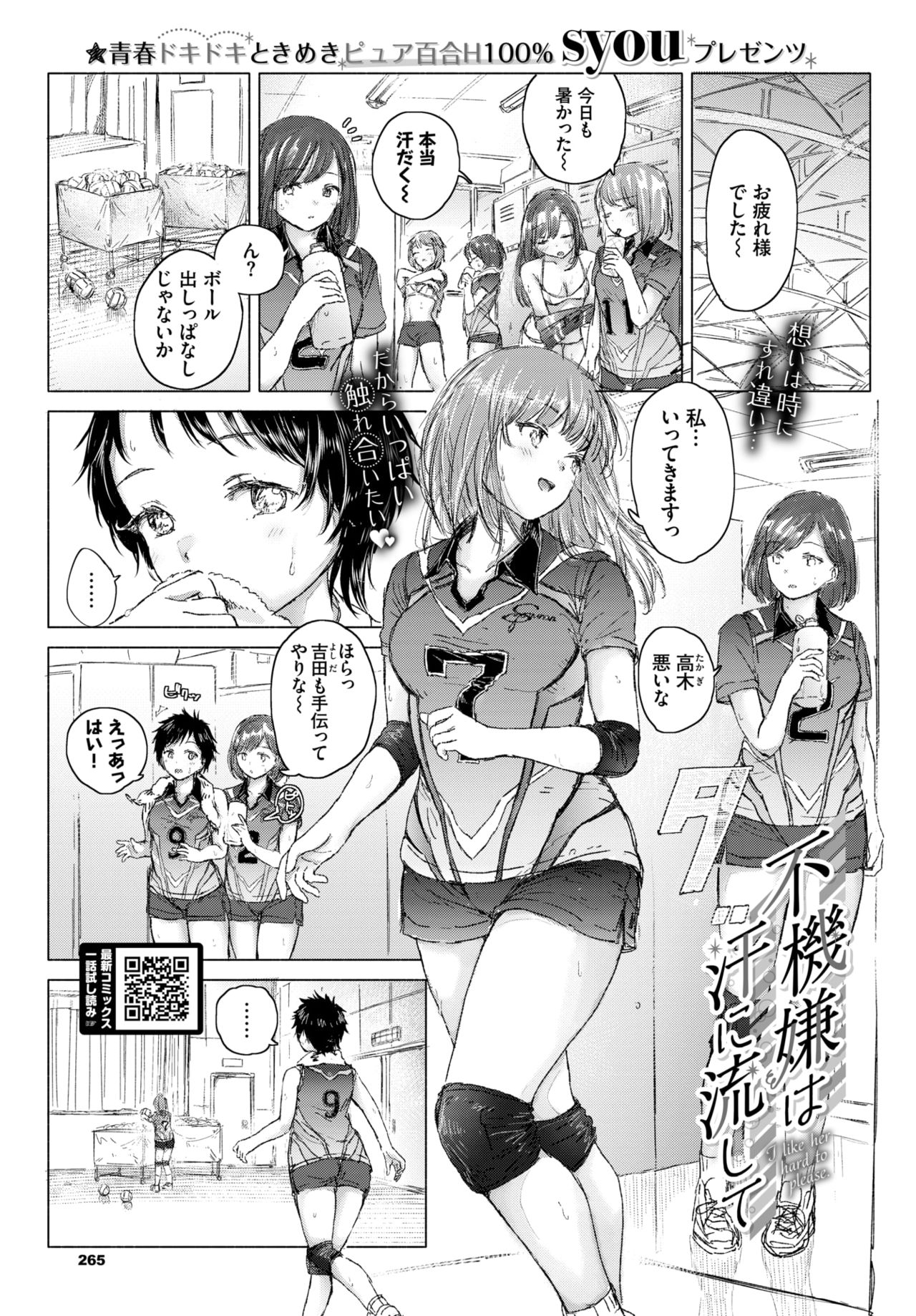 COMIC BAVEL 2021年12月号 [DL版]