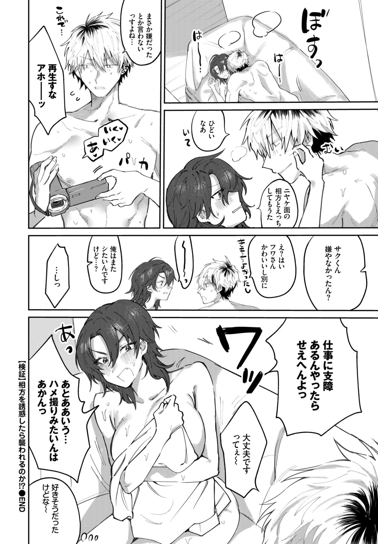 COMIC BAVEL 2021年12月号 [DL版]