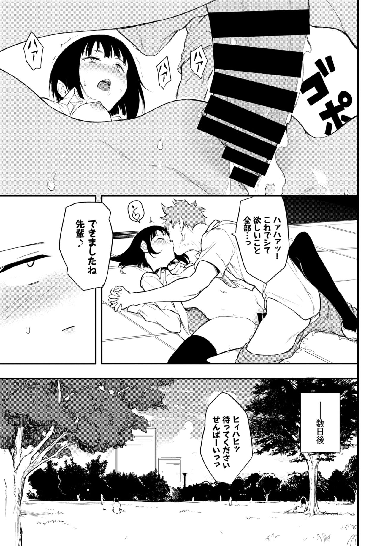 COMIC BAVEL 2021年12月号 [DL版]