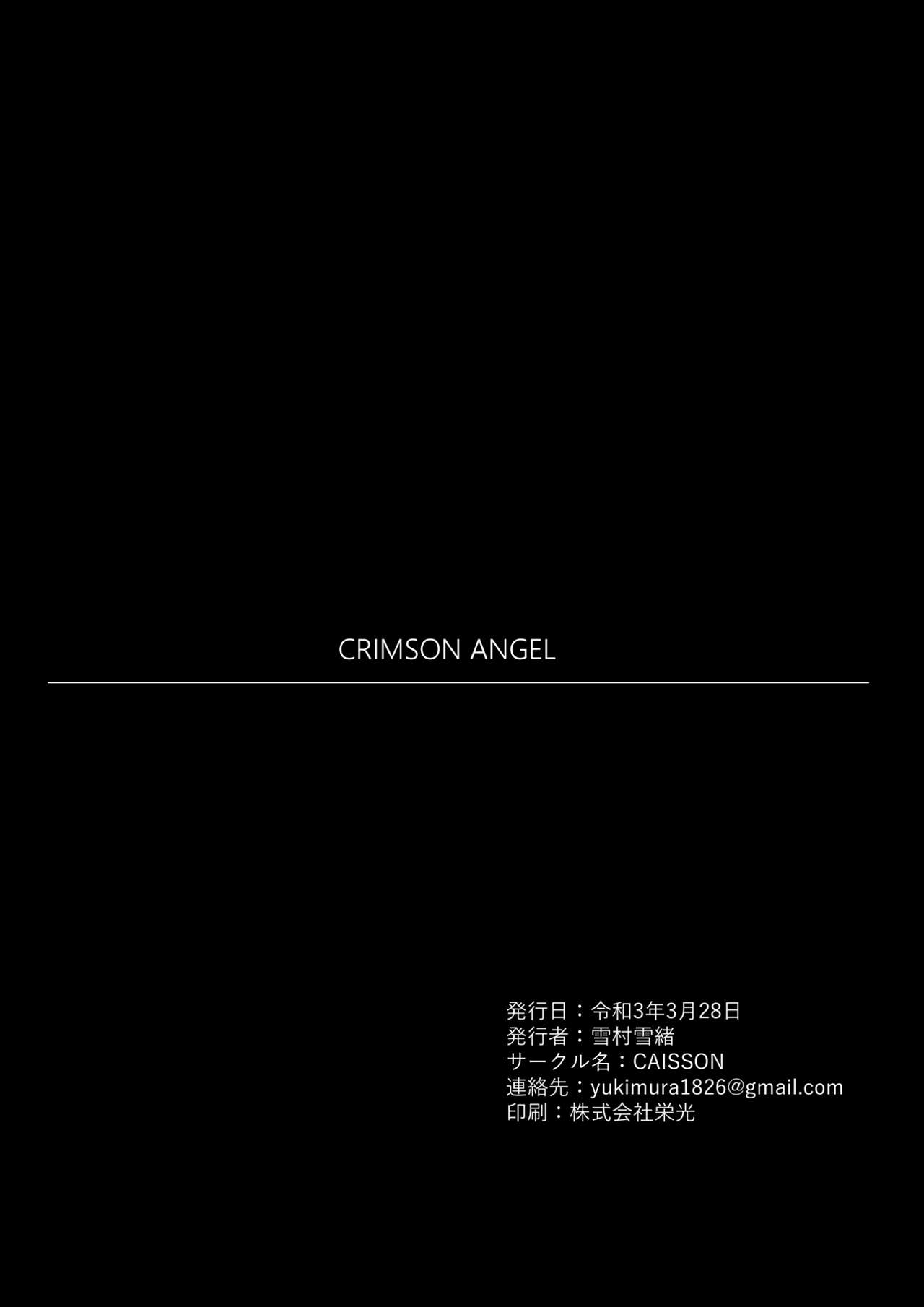 [CAISSON (雪村雪緒)] CRIMSON ANGEL (アイカツ!) [中国翻訳] [DL版]