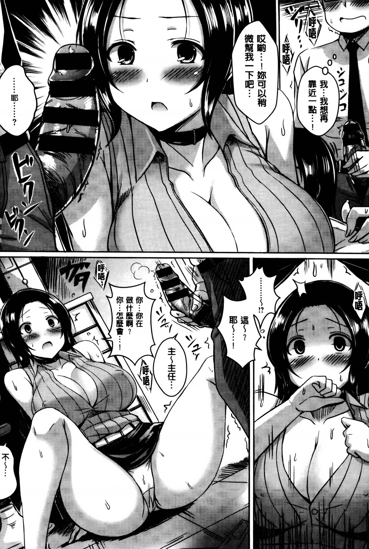 [オクモト悠太] 乳じぇねれーしょん[中国翻訳]