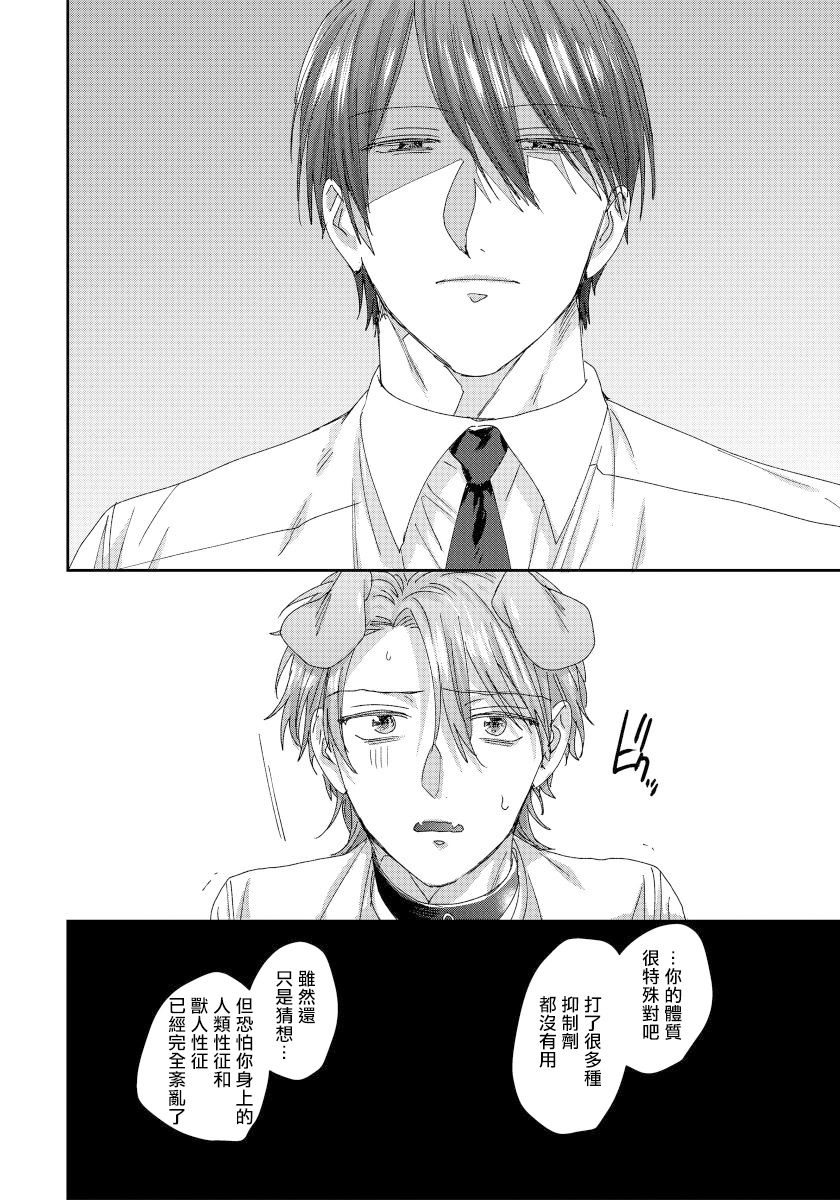 [仁井ちく] えっちなおてつだい犬の性長記録 第4-5話 [中国翻訳] [DL版]