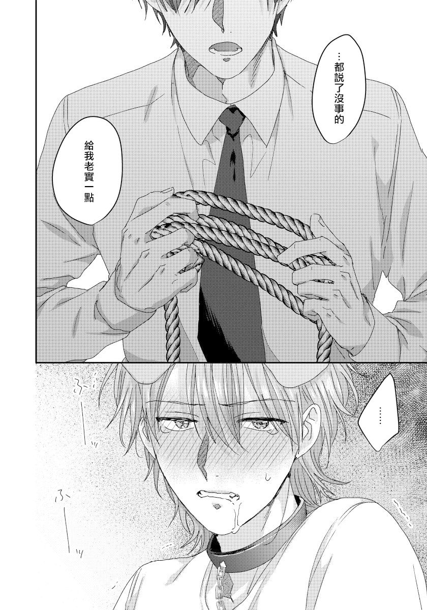 [仁井ちく] えっちなおてつだい犬の性長記録 第4-5話 [中国翻訳] [DL版]