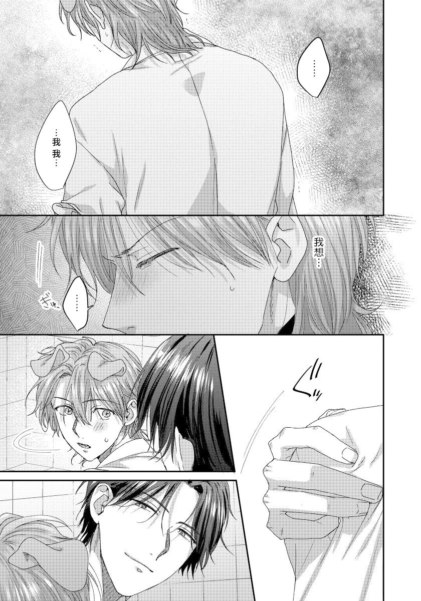 [仁井ちく] えっちなおてつだい犬の性長記録 第4-5話 [中国翻訳] [DL版]