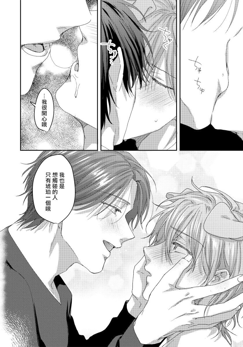 [仁井ちく] えっちなおてつだい犬の性長記録 第4-5話 [中国翻訳] [DL版]