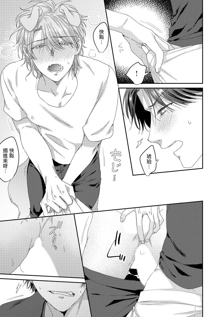 [仁井ちく] えっちなおてつだい犬の性長記録 第4-5話 [中国翻訳] [DL版]