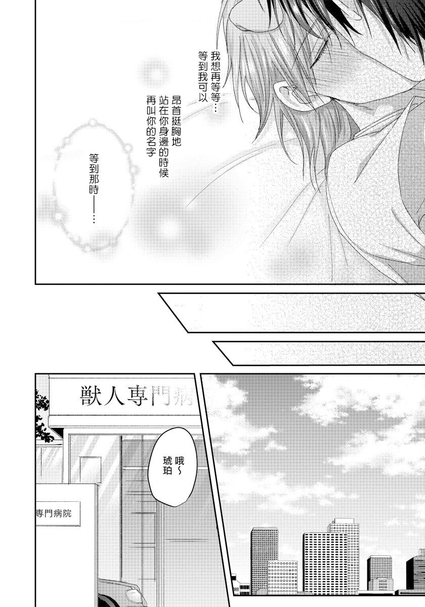 [仁井ちく] えっちなおてつだい犬の性長記録 第4-5話 [中国翻訳] [DL版]