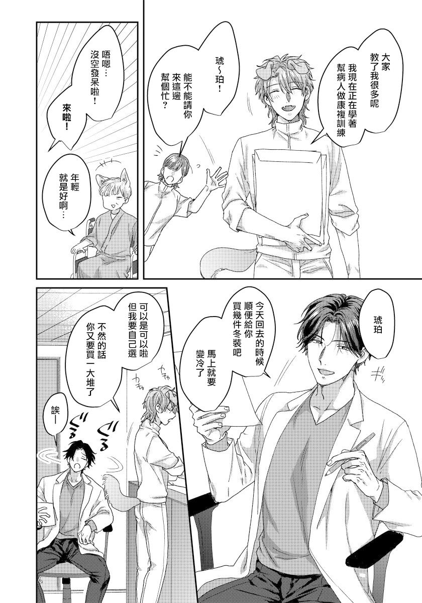 [仁井ちく] えっちなおてつだい犬の性長記録 第4-5話 [中国翻訳] [DL版]