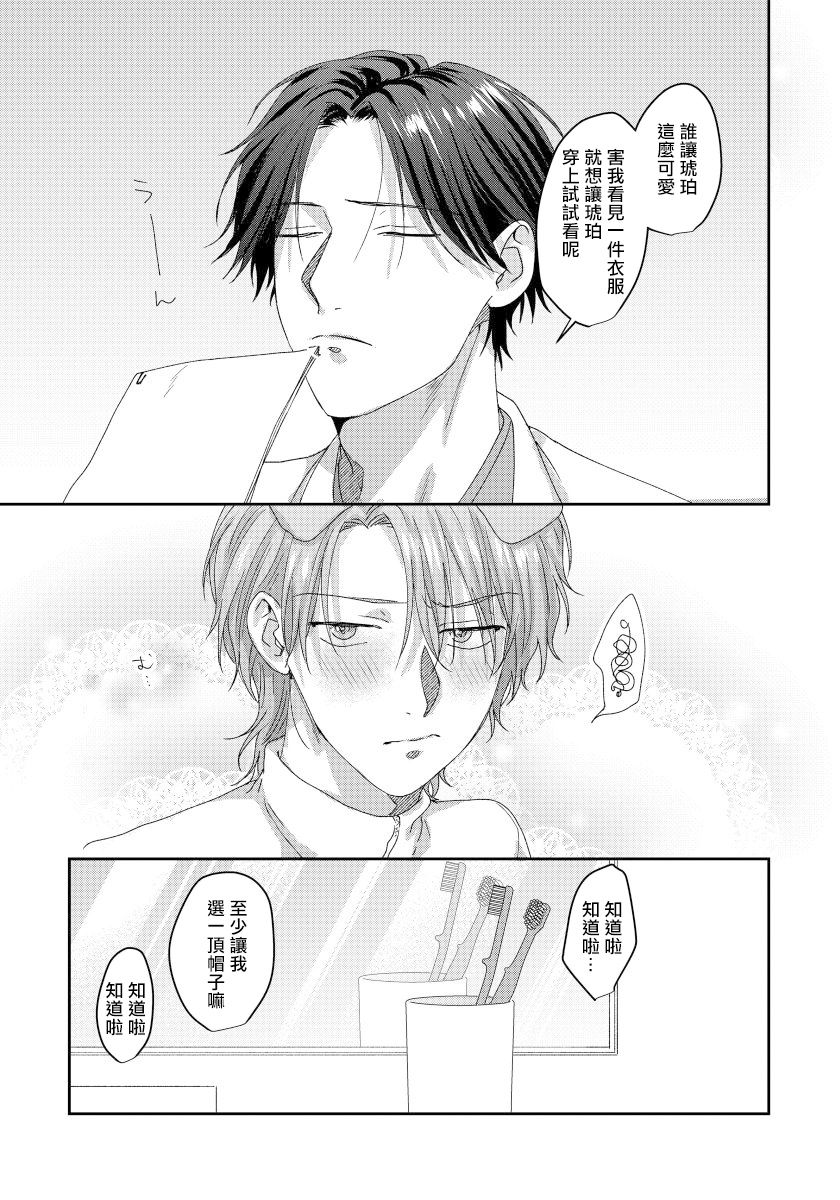 [仁井ちく] えっちなおてつだい犬の性長記録 第4-5話 [中国翻訳] [DL版]