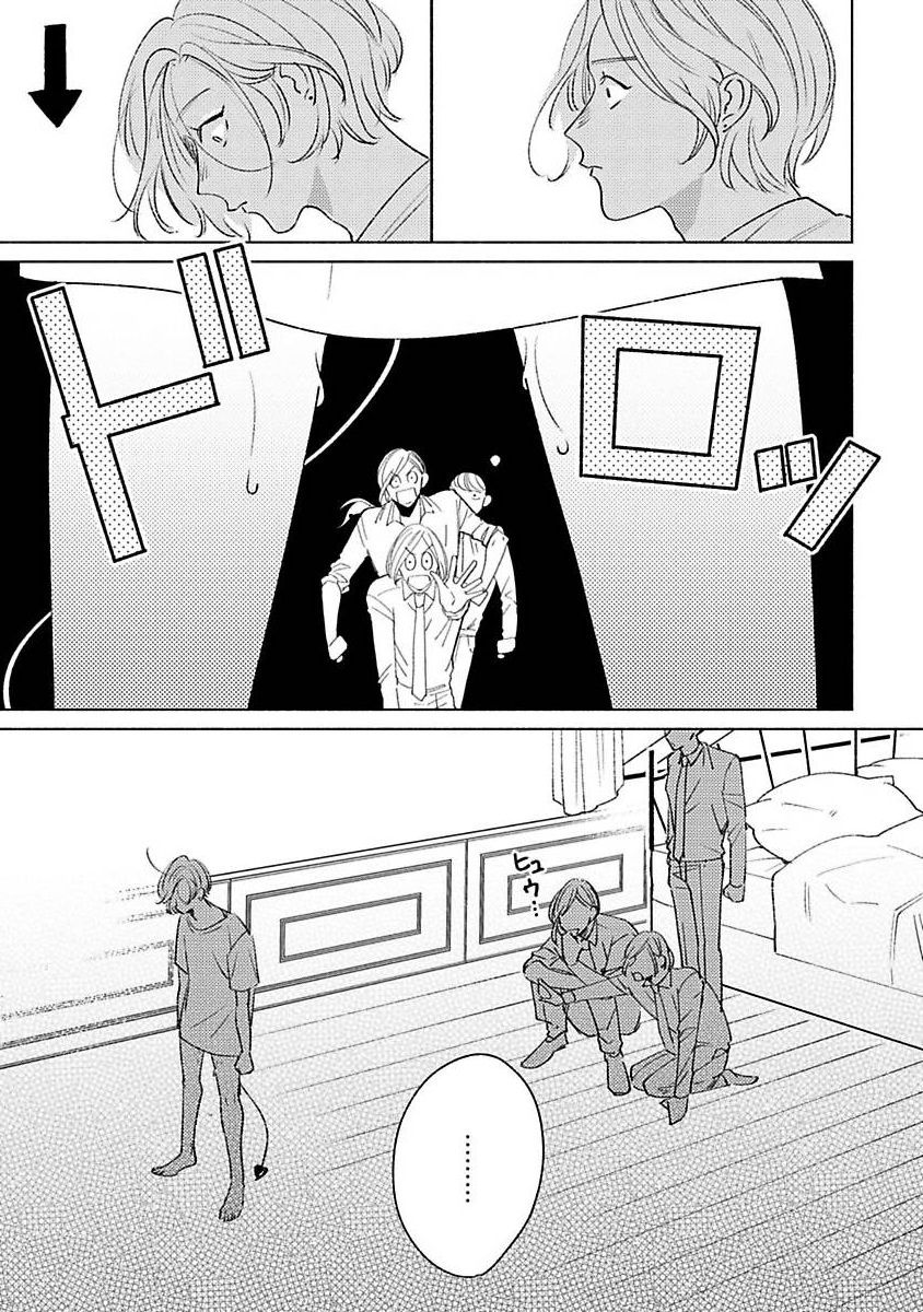 [末広マチ] ふれたくなったら、かえっておいで 第1-2話 [中国翻訳] [DL版]