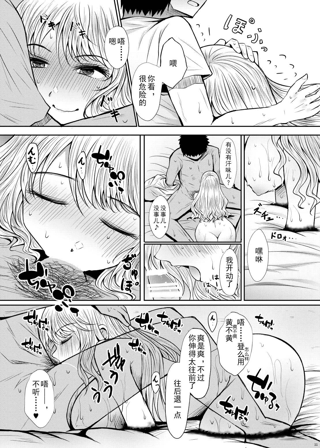 [ふらふらトキシン (荒野沖)] Chocolate Girl Hの時だけ手足がチョコレートになる女の子の漫画 [中国翻訳] [DL版]