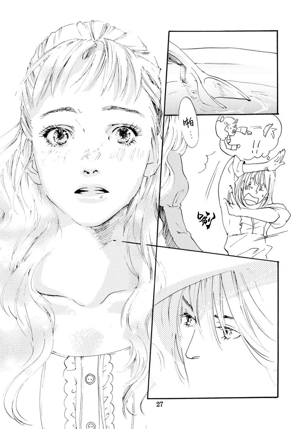 [KERA-MA-GO (たつ子)] 甘い運命 (ハウルの動く城) [中国翻訳]