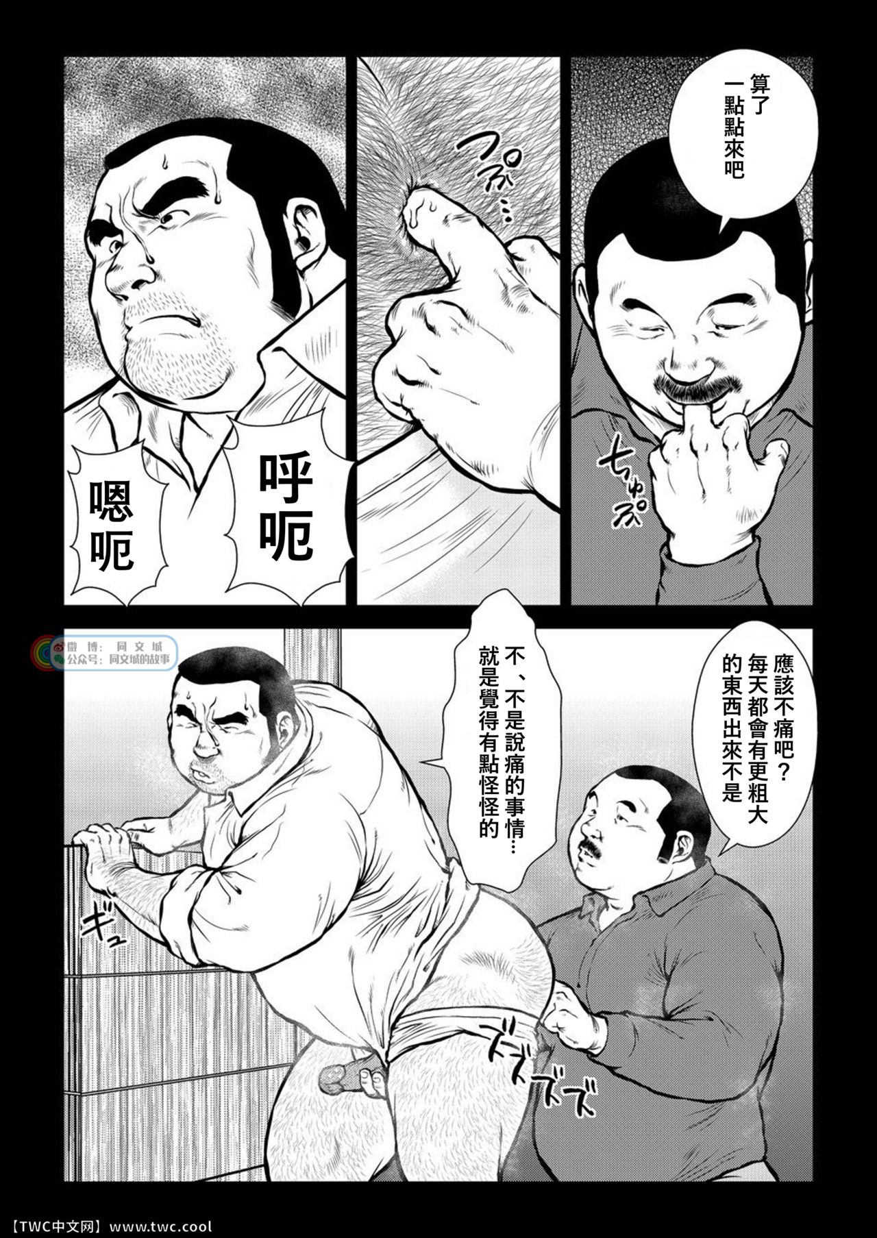 [えびすや (戎橋政造)] 原磯発情青年団・第二話 [中国翻訳] [DL版]