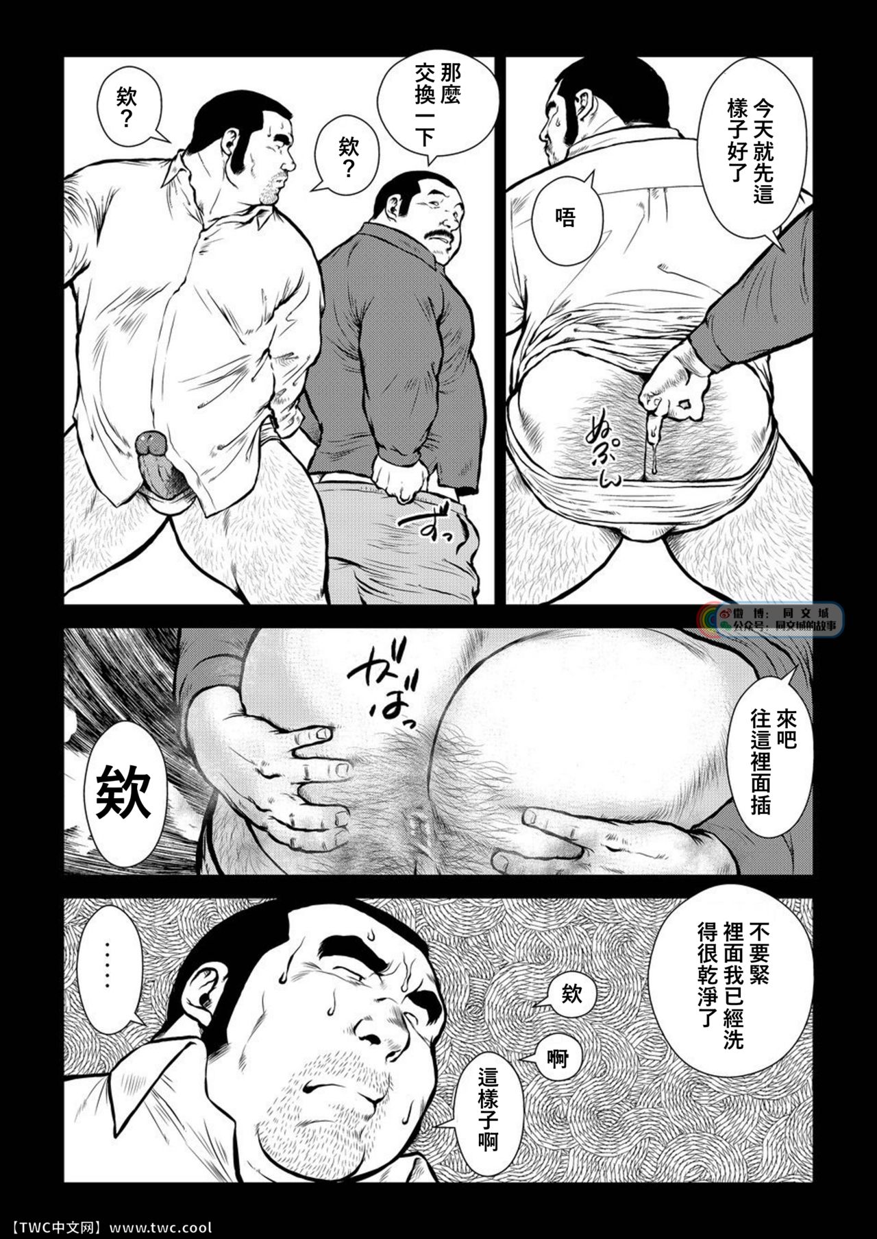[えびすや (戎橋政造)] 原磯発情青年団・第二話 [中国翻訳] [DL版]