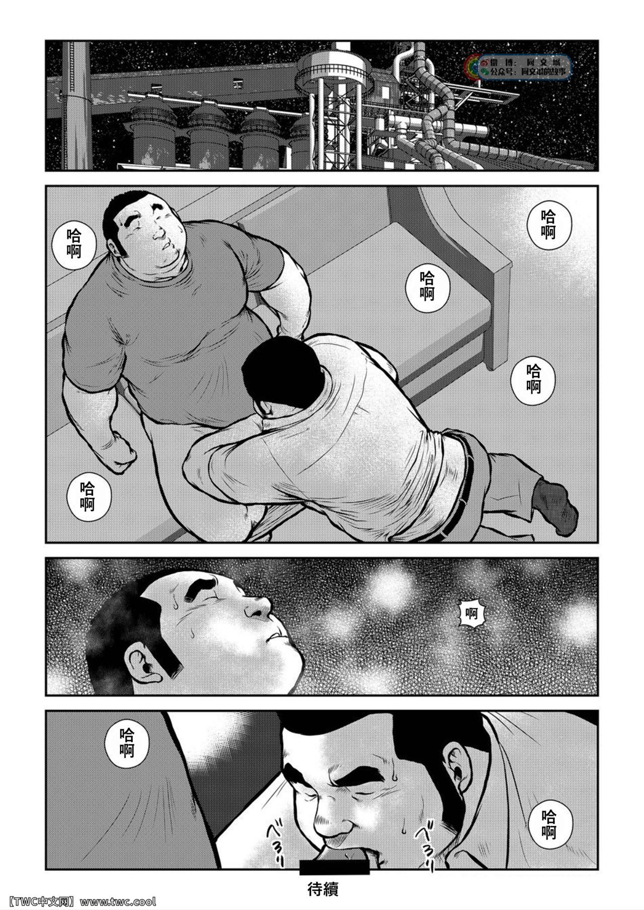 [えびすや (戎橋政造)] 原磯発情青年団・第二話 [中国翻訳] [DL版]
