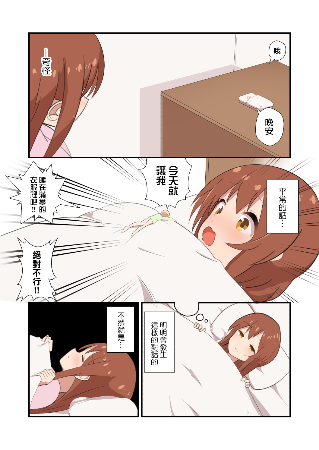 [ternotte (ノネト)] MANA ONLY KNOWS OMNIBUS VOL.2 [中国翻訳]