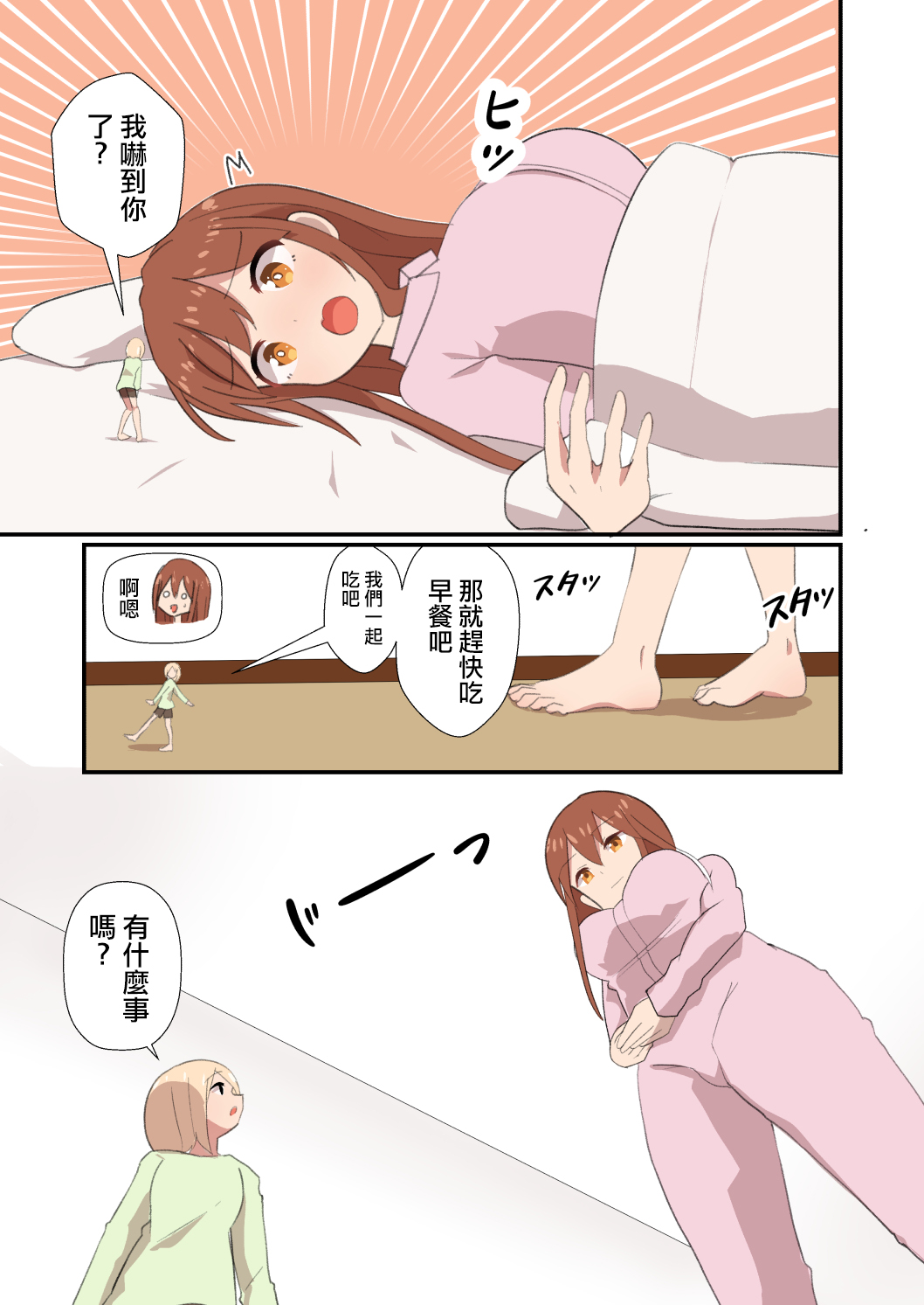 [ternotte (ノネト)] MANA ONLY KNOWS OMNIBUS VOL.2 [中国翻訳]