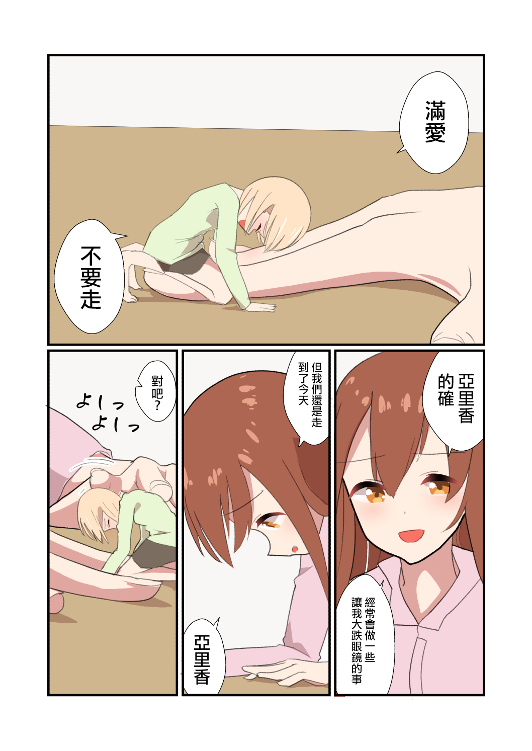 [ternotte (ノネト)] MANA ONLY KNOWS OMNIBUS VOL.2 [中国翻訳]