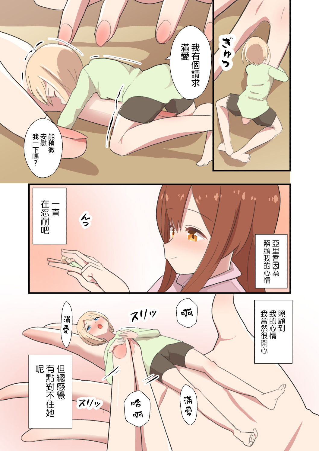 [ternotte (ノネト)] MANA ONLY KNOWS OMNIBUS VOL.2 [中国翻訳]