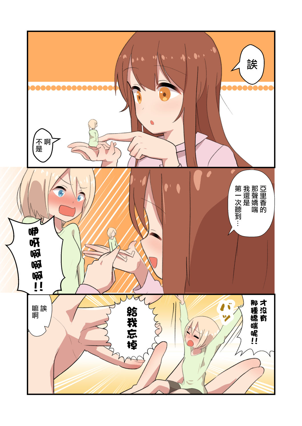 [ternotte (ノネト)] MANA ONLY KNOWS OMNIBUS VOL.2 [中国翻訳]