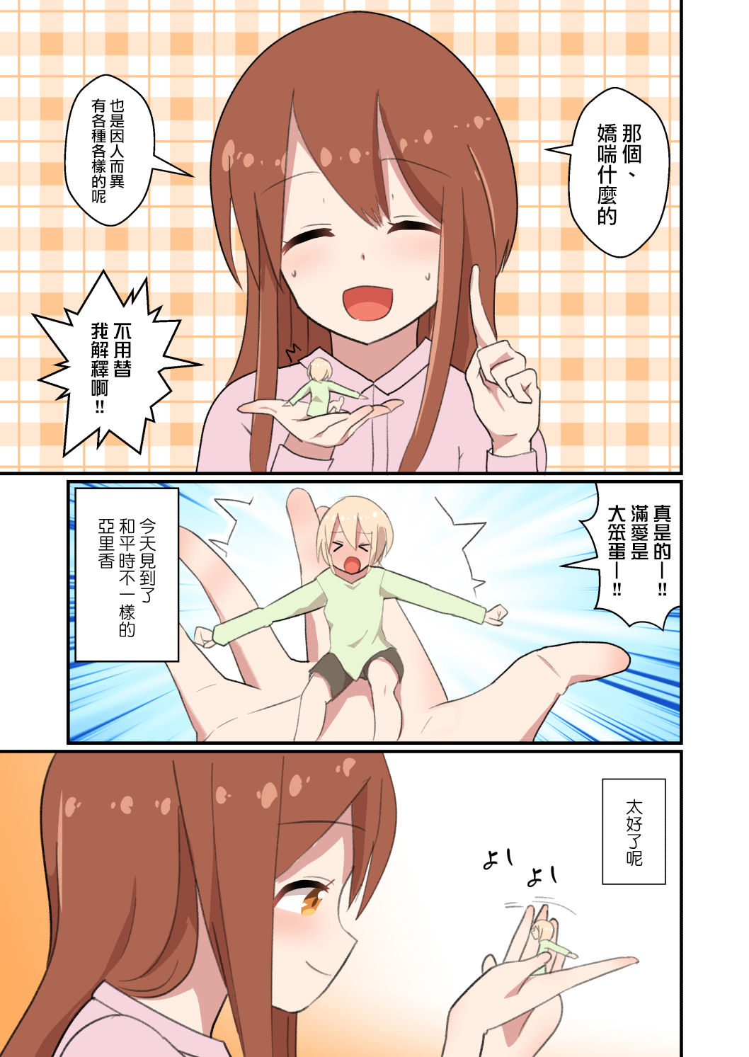 [ternotte (ノネト)] MANA ONLY KNOWS OMNIBUS VOL.2 [中国翻訳]