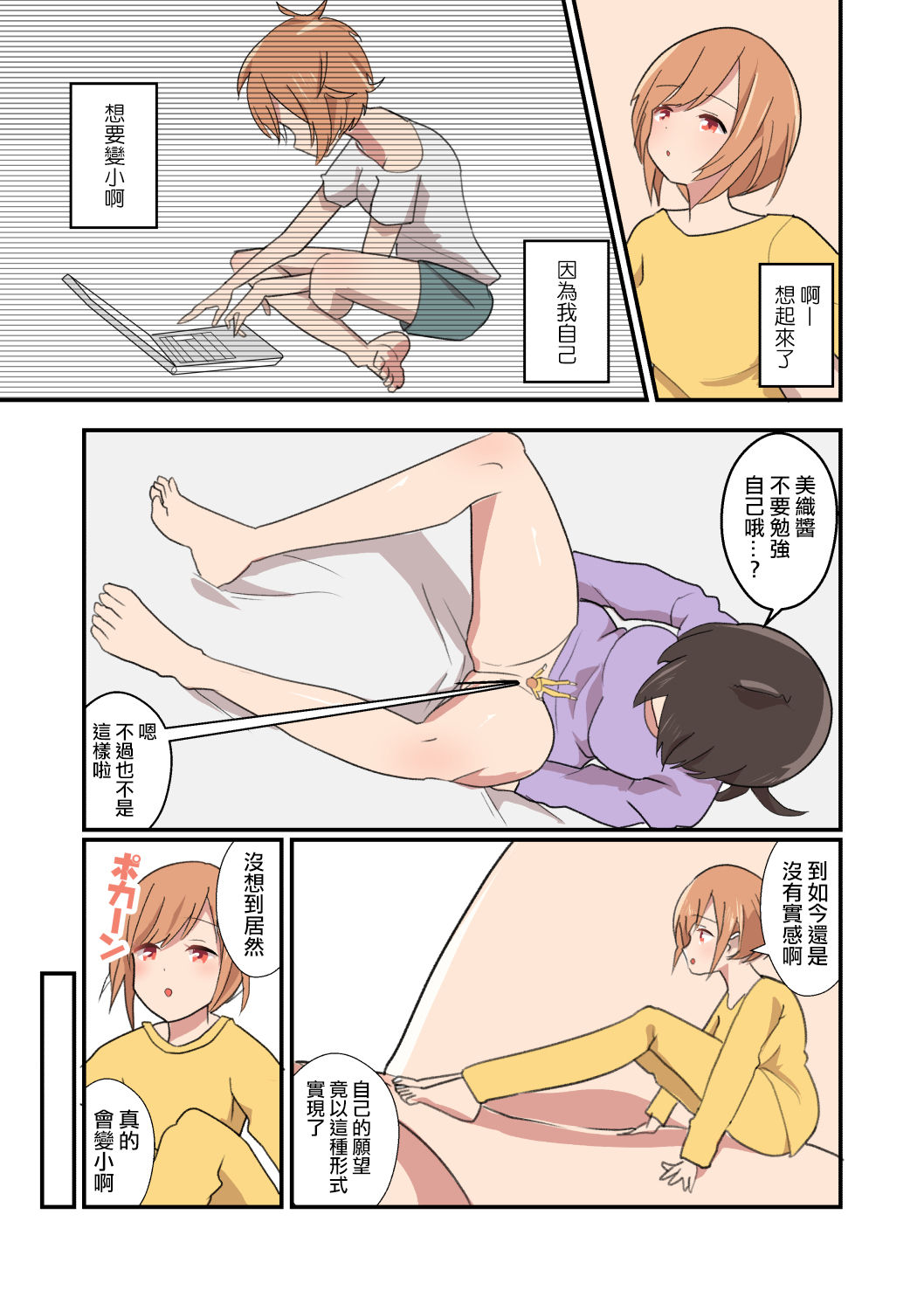 [ternotte (ノネト)] MANA ONLY KNOWS OMNIBUS VOL.2 [中国翻訳]