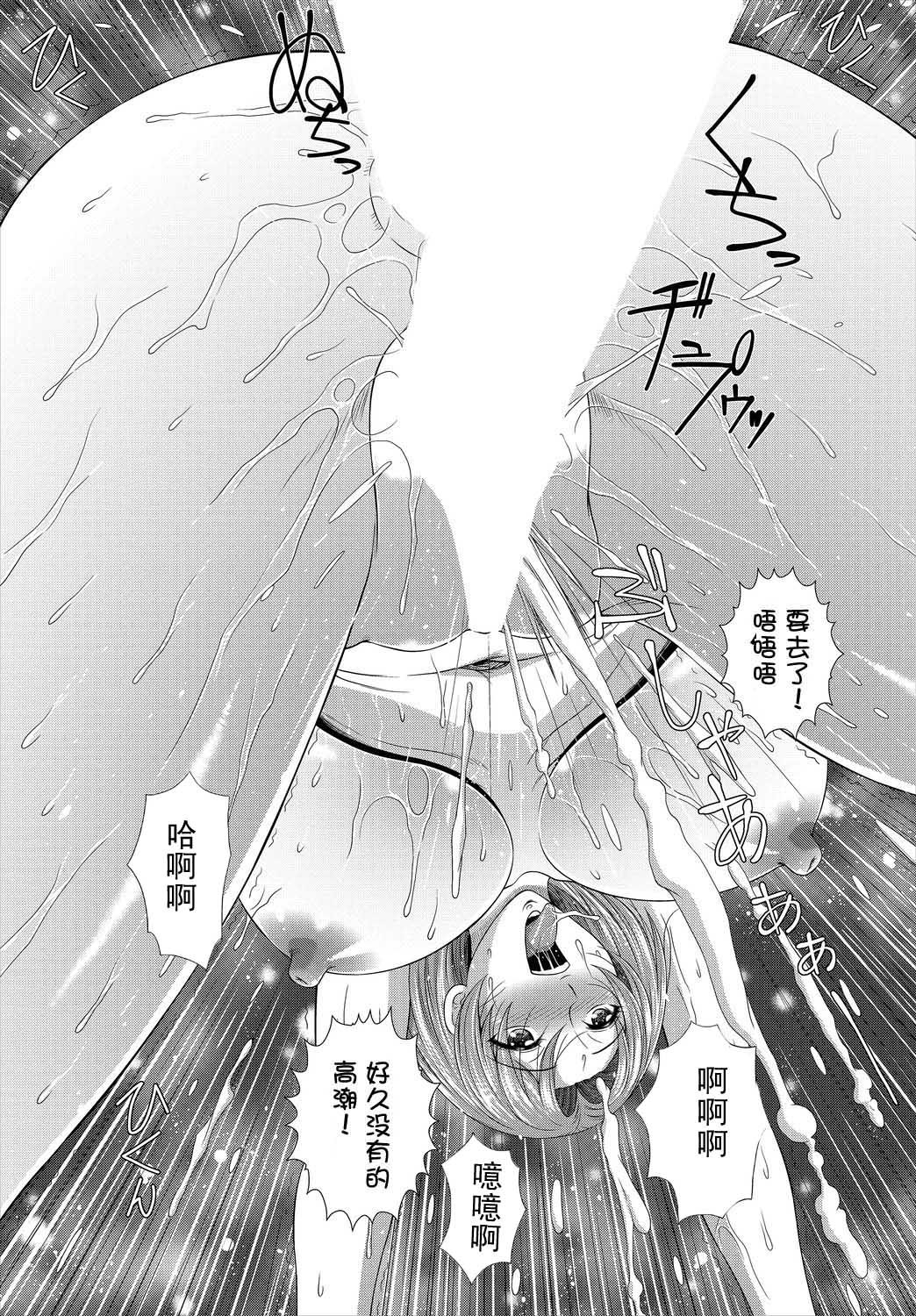 ダスコミVol.6番和安