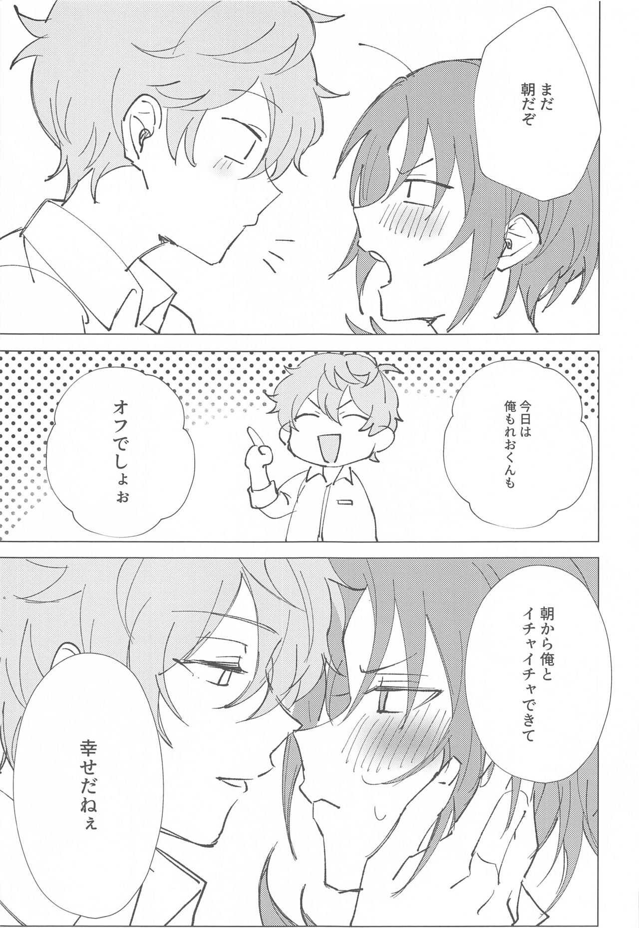 [Mi] もう勘弁して！！ (あんさんぶるスターズ!)