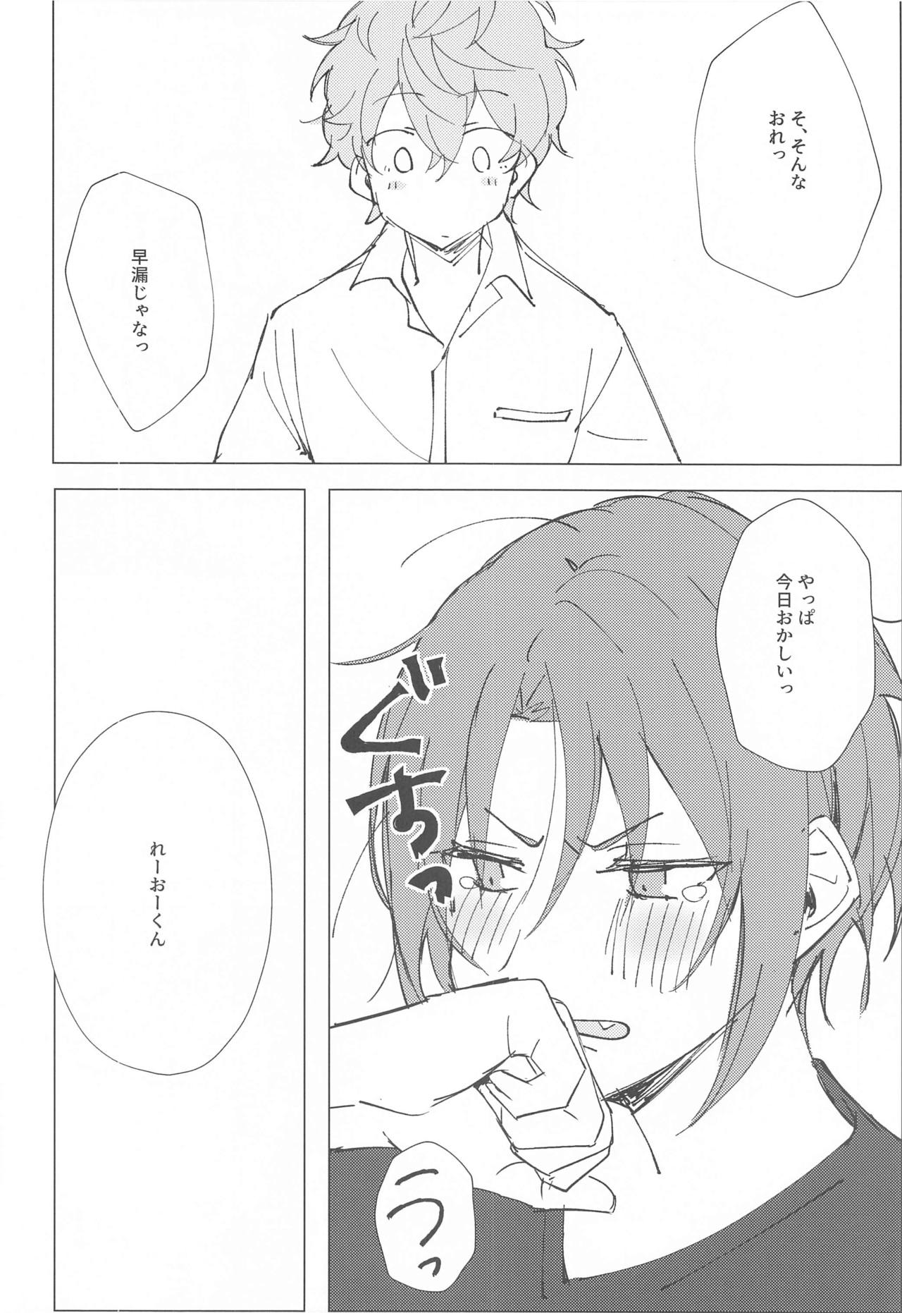 [Mi] もう勘弁して！！ (あんさんぶるスターズ!)