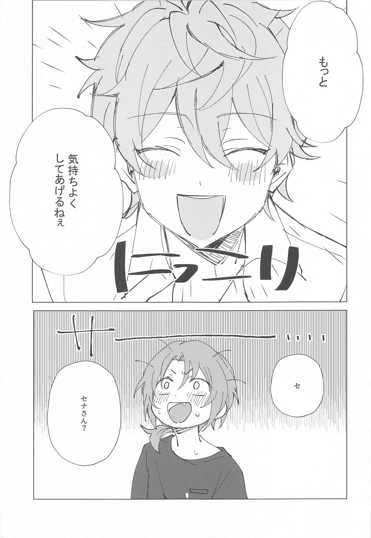 [Mi] もう勘弁して！！ (あんさんぶるスターズ!)