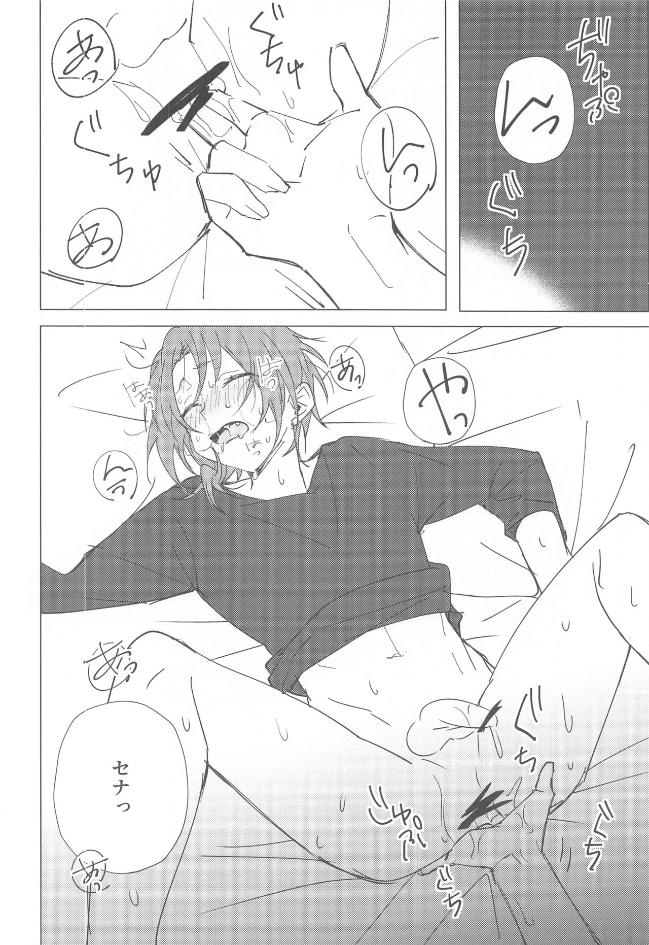 [Mi] もう勘弁して！！ (あんさんぶるスターズ!)