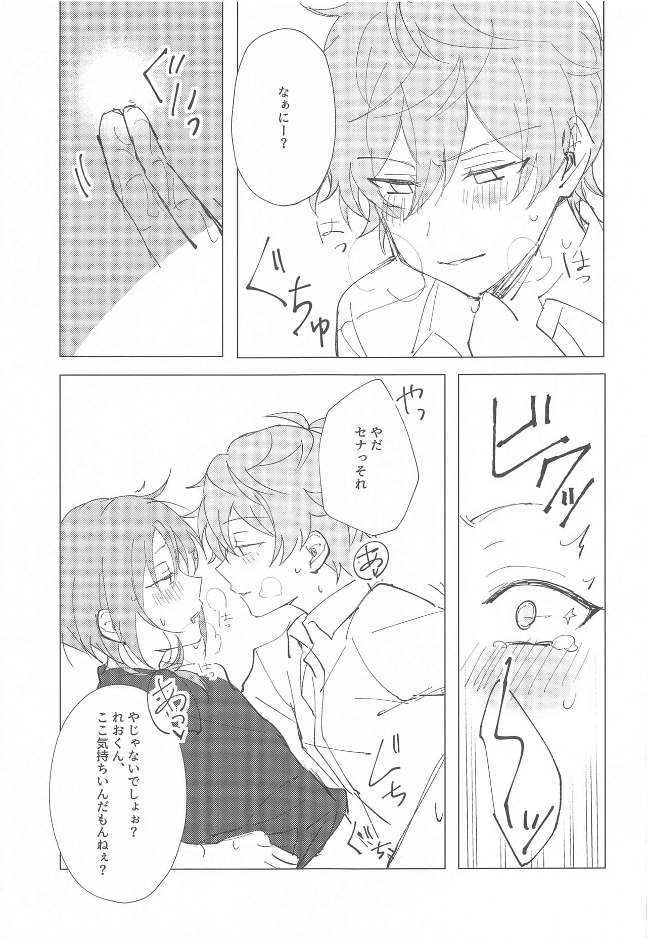 [Mi] もう勘弁して！！ (あんさんぶるスターズ!)
