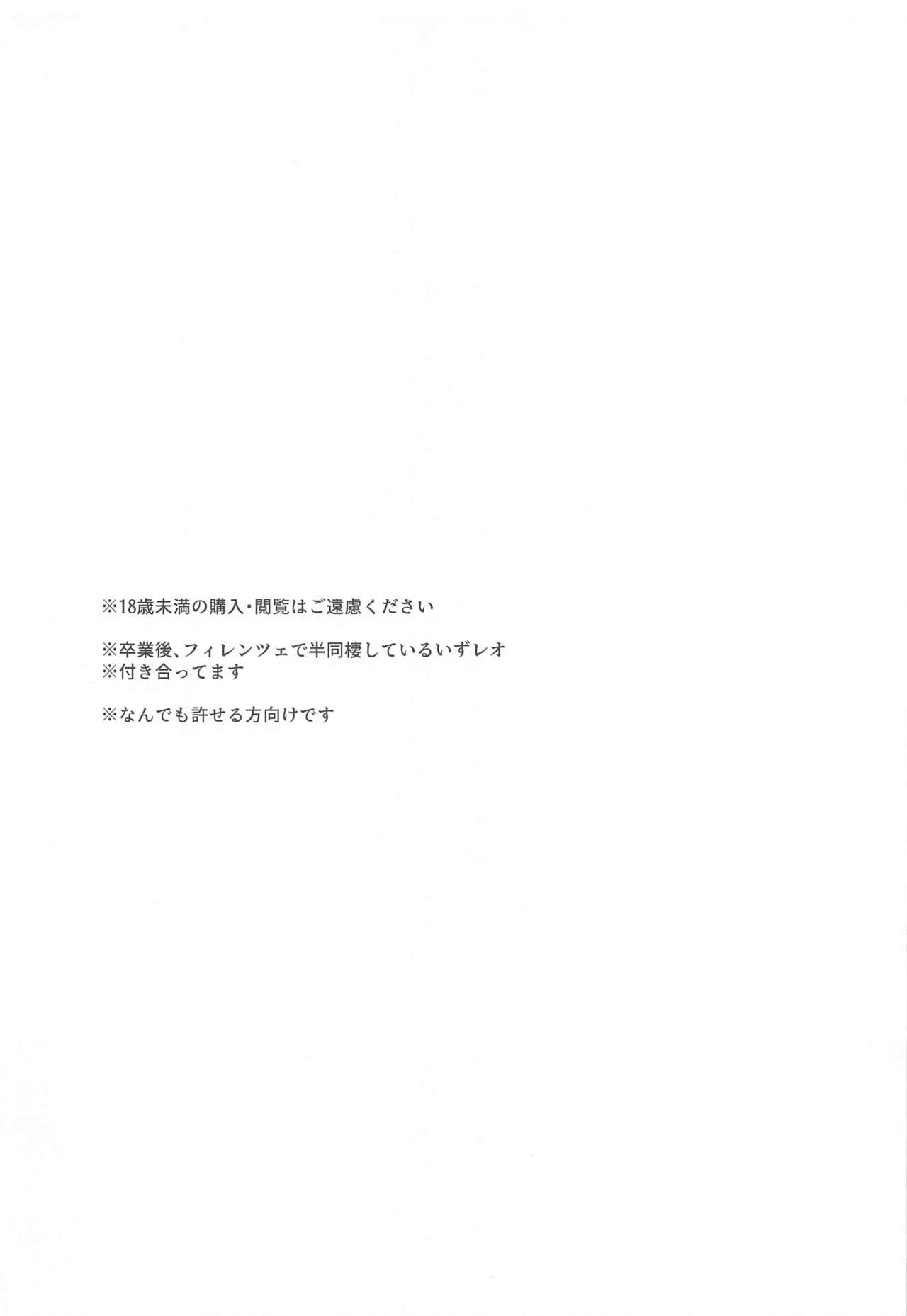 [Mi] もう勘弁して！！ (あんさんぶるスターズ!)