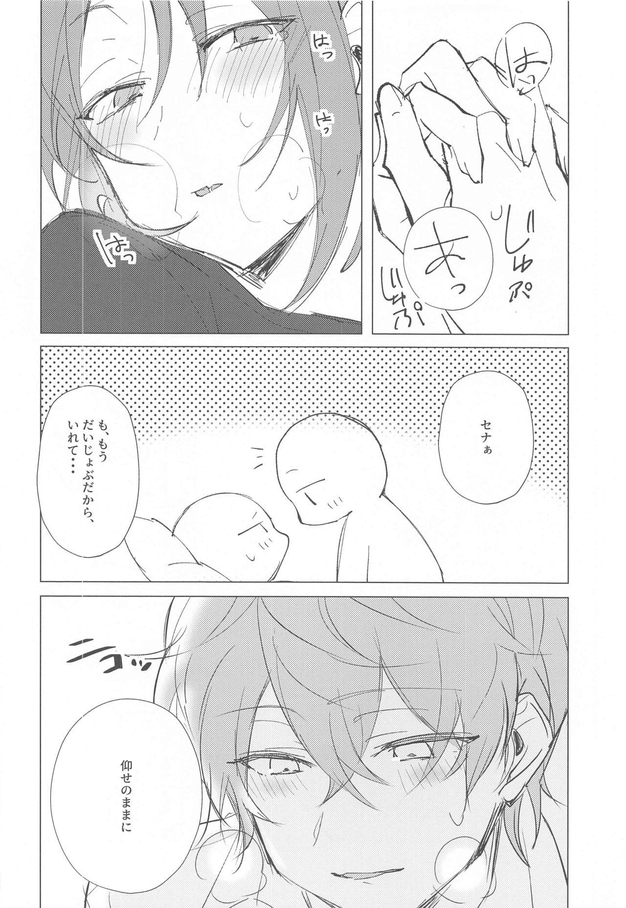 [Mi] もう勘弁して！！ (あんさんぶるスターズ!)