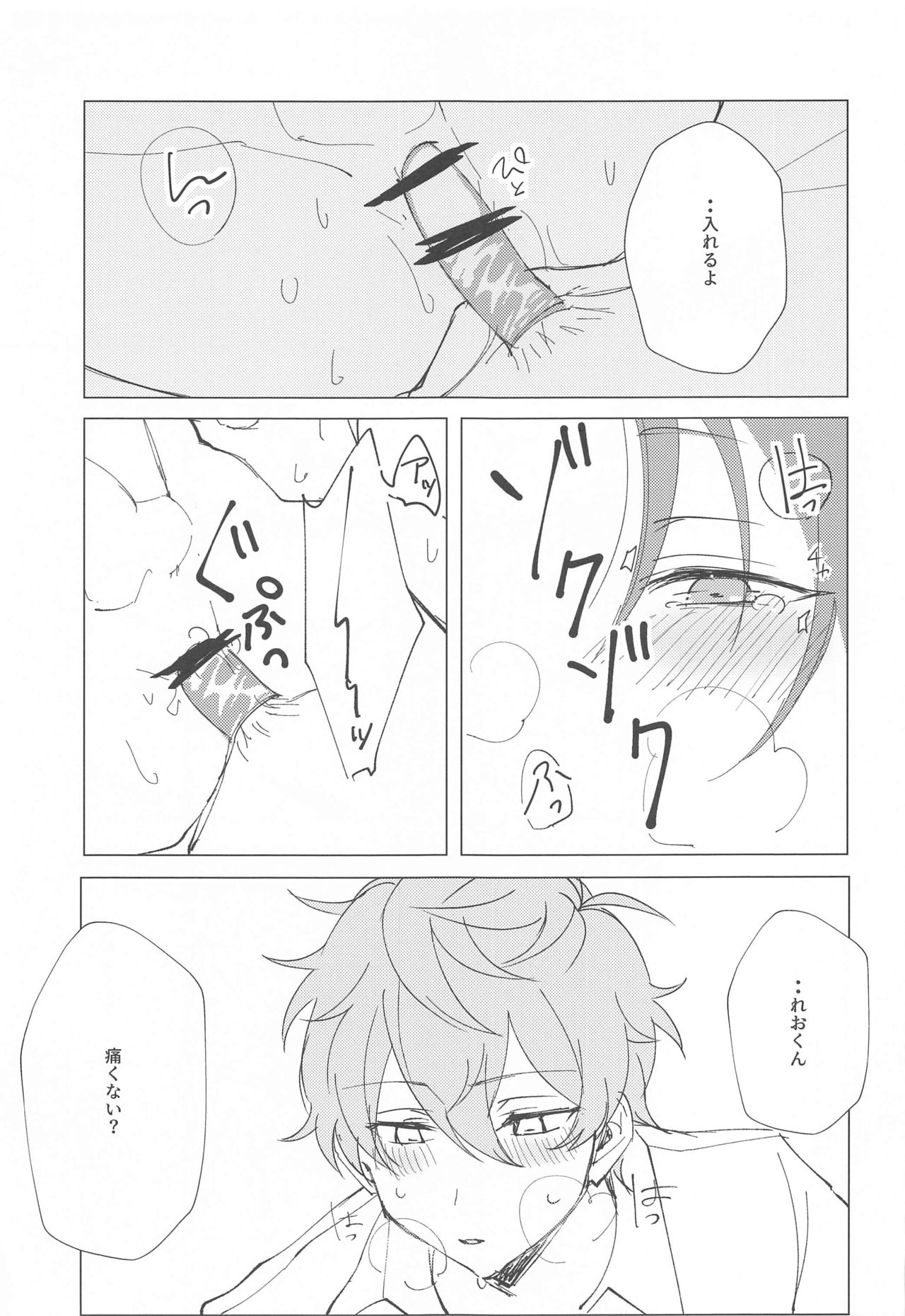 [Mi] もう勘弁して！！ (あんさんぶるスターズ!)