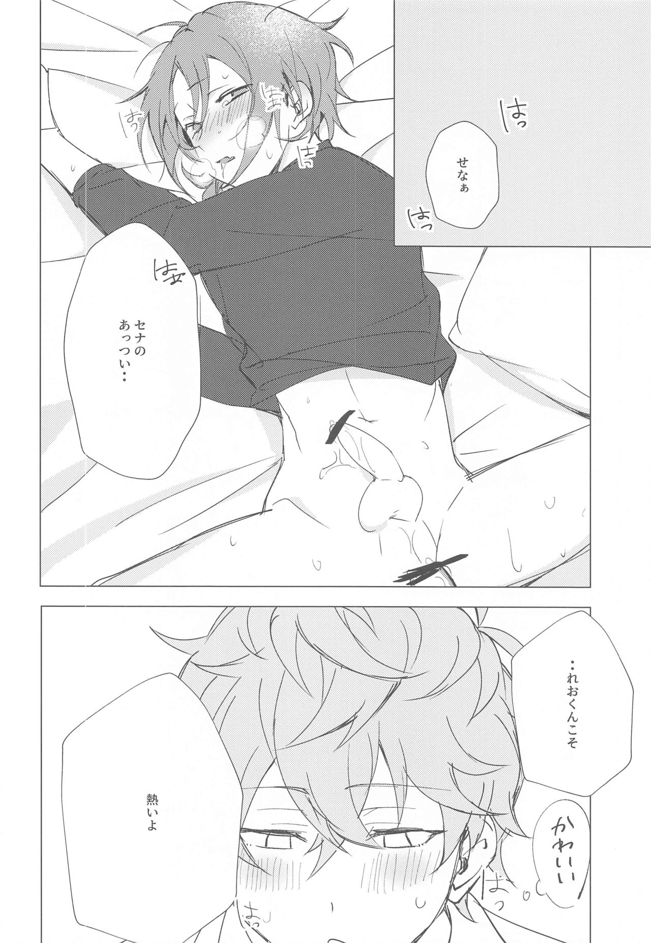 [Mi] もう勘弁して！！ (あんさんぶるスターズ!)